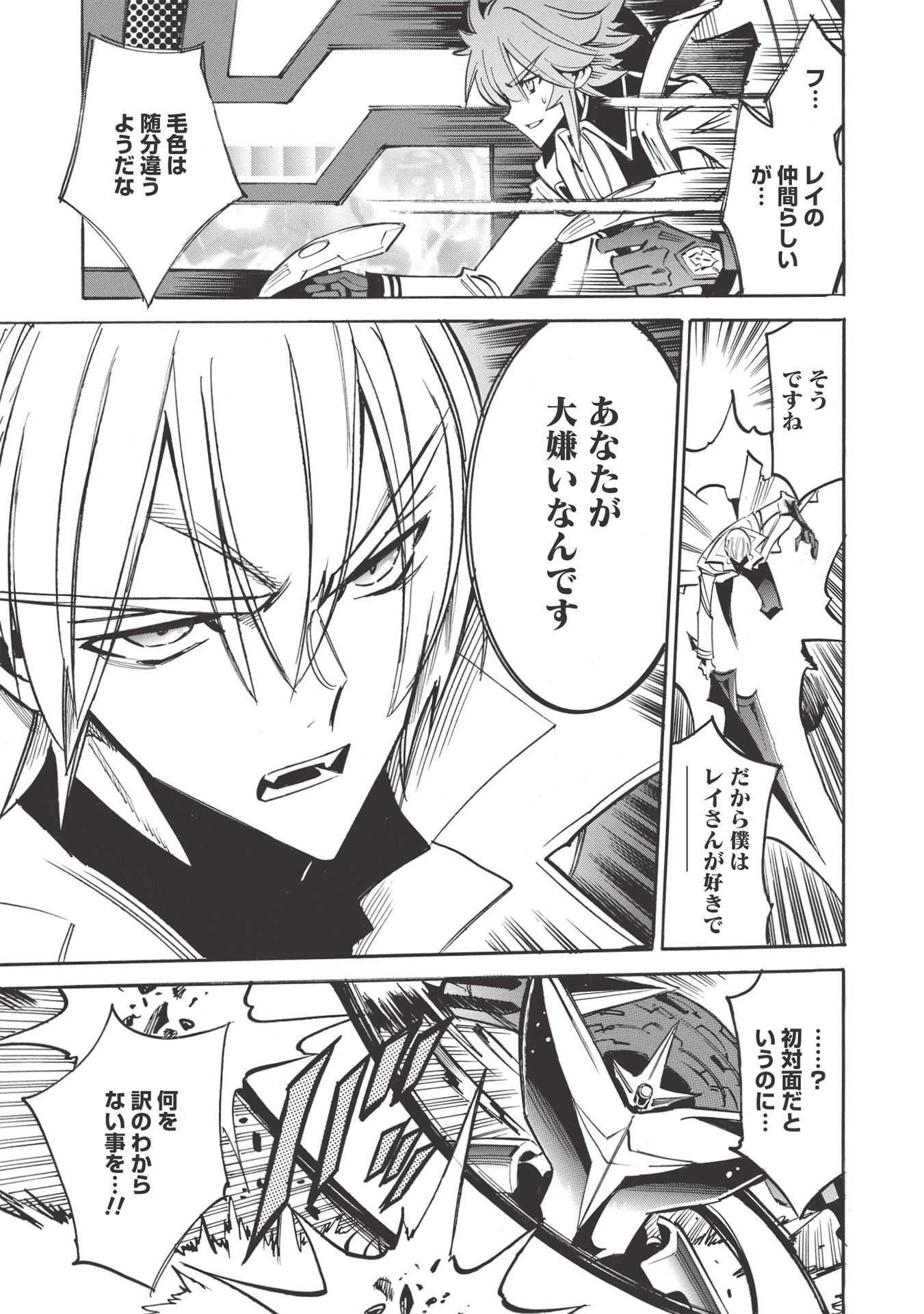 INFINITE DENDROGRAM - raw - Chapter 46 - https://jpdd.ccdd.to/JPDD/infinitedendrogram/178732/dfg1vkc0deh.jpg