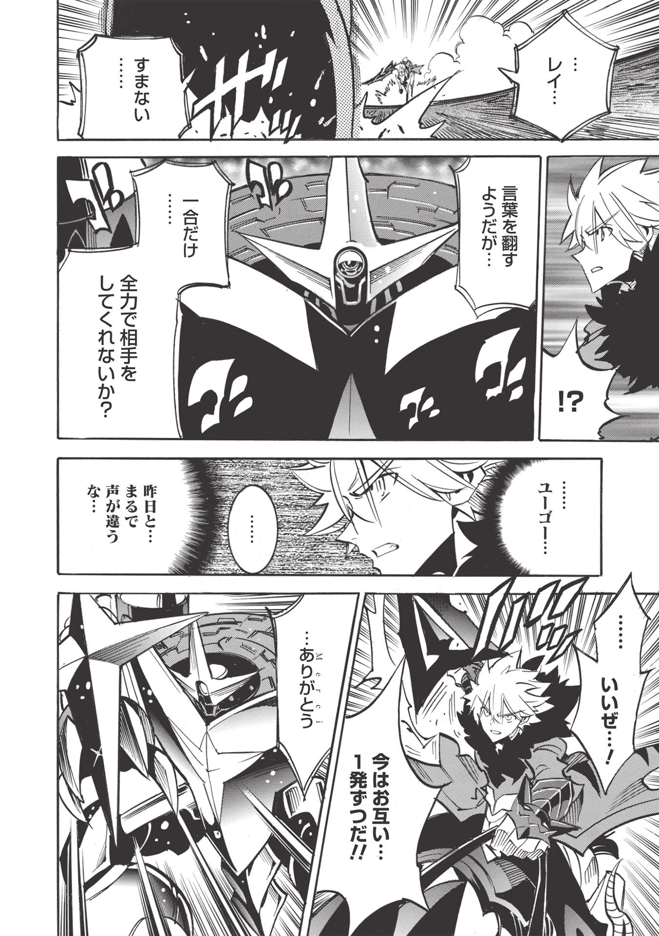 INFINITE DENDROGRAM - raw - Chapter 46 - https://jpdd.ccdd.to/JPDD/infinitedendrogram/178732/hqww0lxrol2.jpg