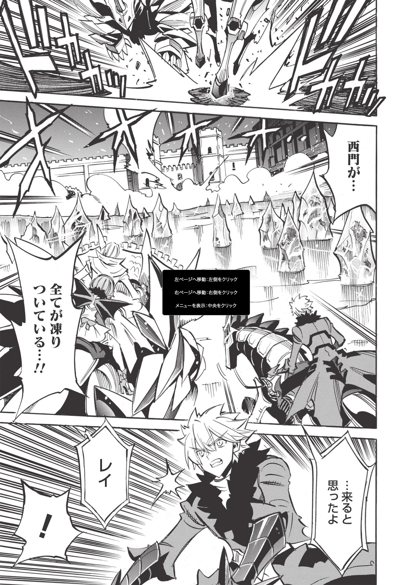 INFINITE DENDROGRAM - raw - Chapter 46 - https://jpdd.ccdd.to/JPDD/infinitedendrogram/178732/il4kktwiqka.jpg