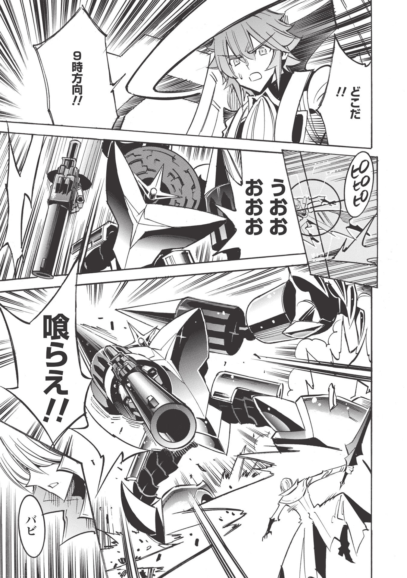 INFINITE DENDROGRAM - raw - Chapter 46 - https://jpdd.ccdd.to/JPDD/infinitedendrogram/178732/k4loapdpi1h.jpg