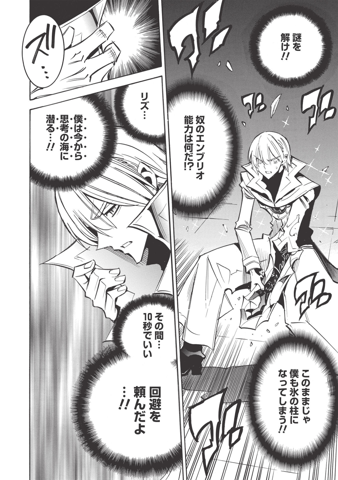 INFINITE DENDROGRAM - raw - Chapter 46 - https://jpdd.ccdd.to/JPDD/infinitedendrogram/178732/kqudb0zm4wq.jpg