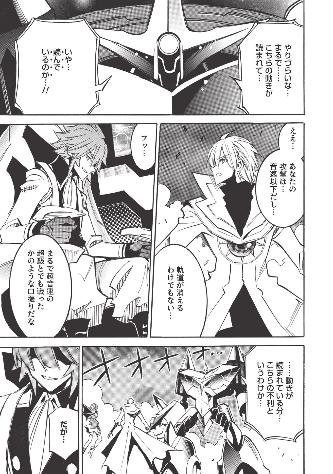 INFINITE DENDROGRAM - raw - Chapter 46 - https://jpdd.ccdd.to/JPDD/infinitedendrogram/178732/lh0gkmvvurx.jpg