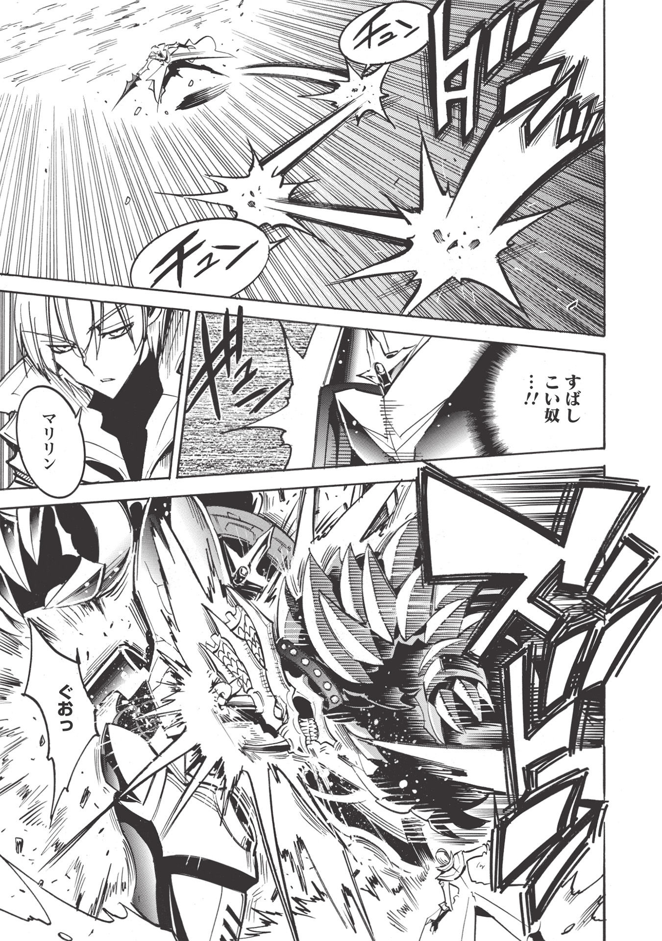 INFINITE DENDROGRAM - raw - Chapter 46 - https://jpdd.ccdd.to/JPDD/infinitedendrogram/178732/mfgzetlkwl0.jpg