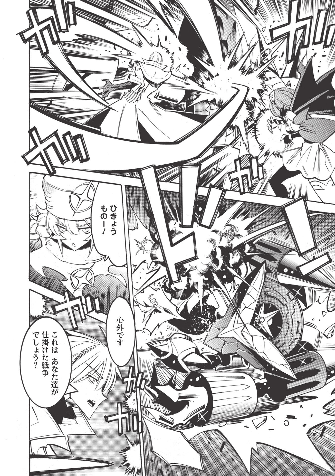 INFINITE DENDROGRAM - raw - Chapter 46 - https://jpdd.ccdd.to/JPDD/infinitedendrogram/178732/moyi3mnmyou.jpg