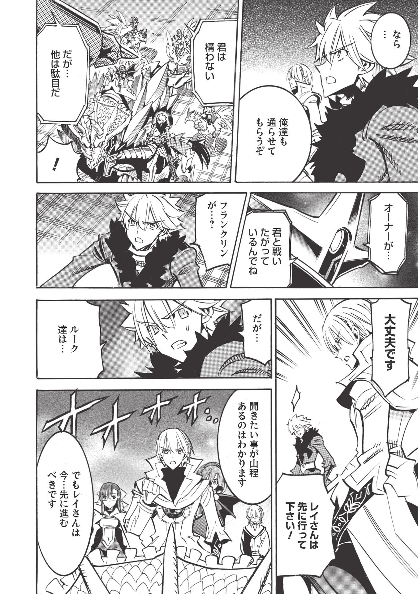 INFINITE DENDROGRAM - raw - Chapter 46 - https://jpdd.ccdd.to/JPDD/infinitedendrogram/178732/mp4thuphgnn.jpg