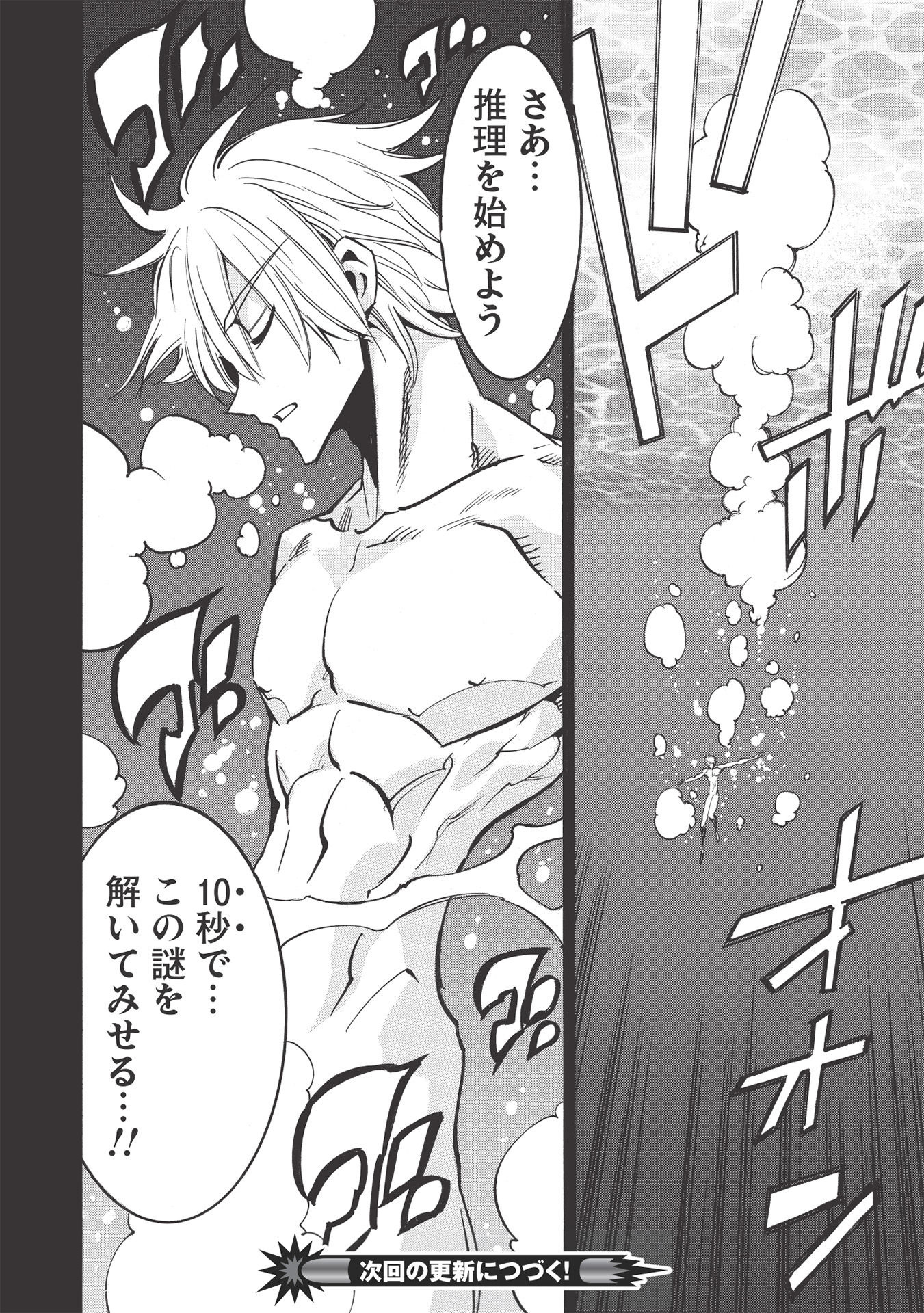 INFINITE DENDROGRAM - raw - Chapter 46 - https://jpdd.ccdd.to/JPDD/infinitedendrogram/178732/qxruvxfgzcf.jpg