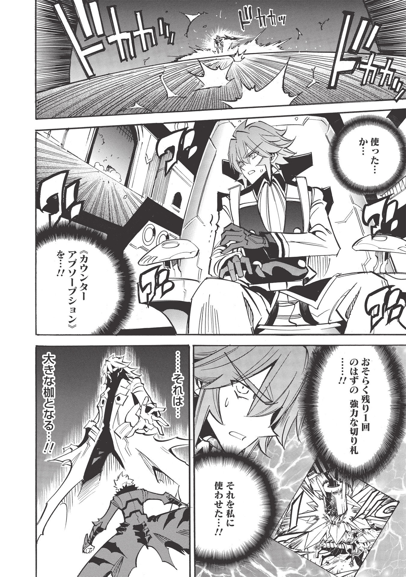 INFINITE DENDROGRAM - raw - Chapter 46 - https://jpdd.ccdd.to/JPDD/infinitedendrogram/178732/s4i4zuyzbom.jpg