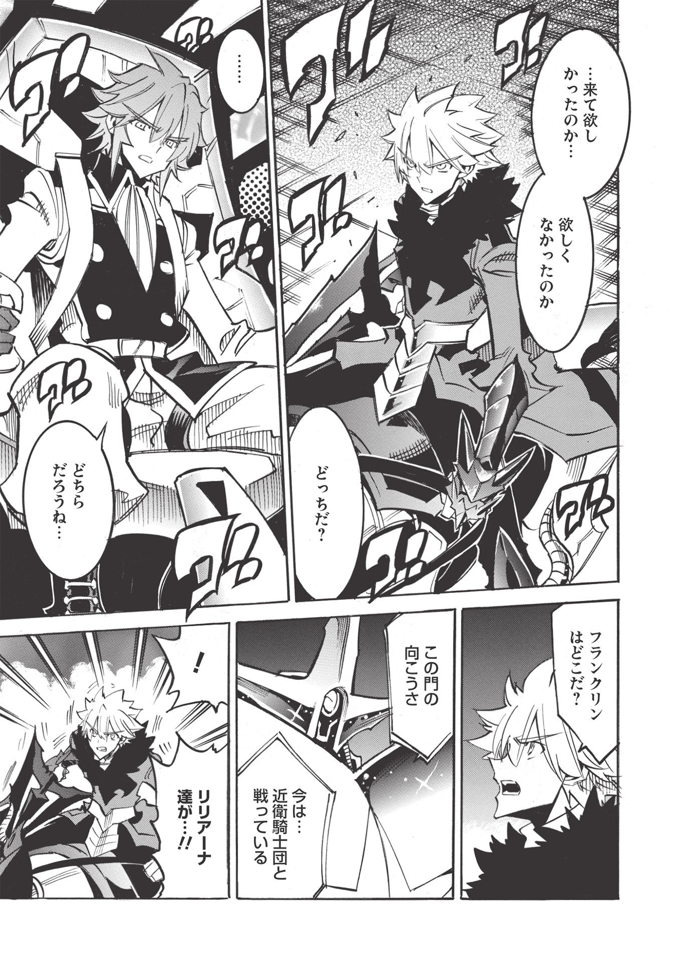 INFINITE DENDROGRAM - raw - Chapter 46 - https://jpdd.ccdd.to/JPDD/infinitedendrogram/178732/uifves4g1rp.jpg
