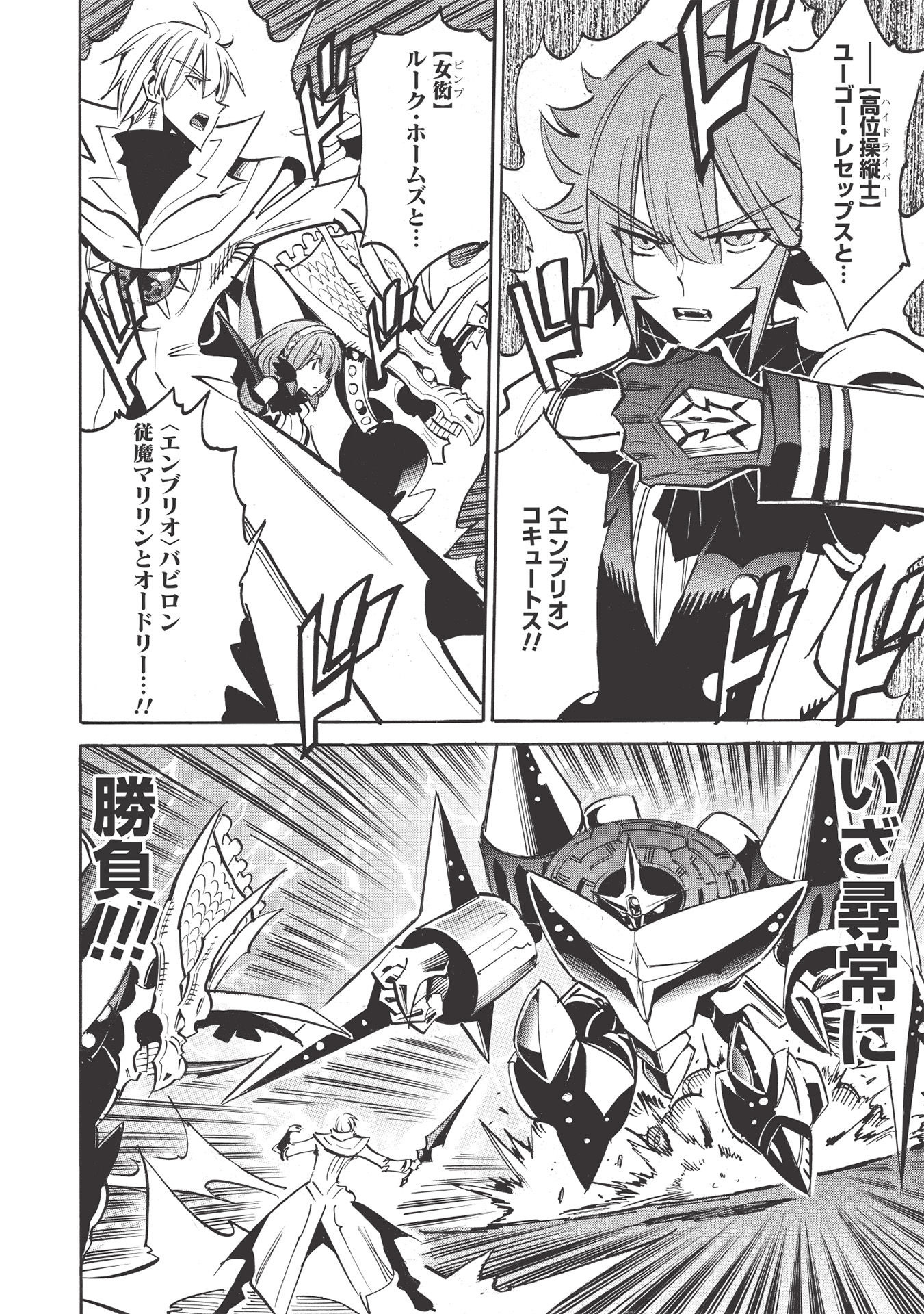 INFINITE DENDROGRAM - raw - Chapter 46 - https://jpdd.ccdd.to/JPDD/infinitedendrogram/178732/uk20tt1cywk.jpg