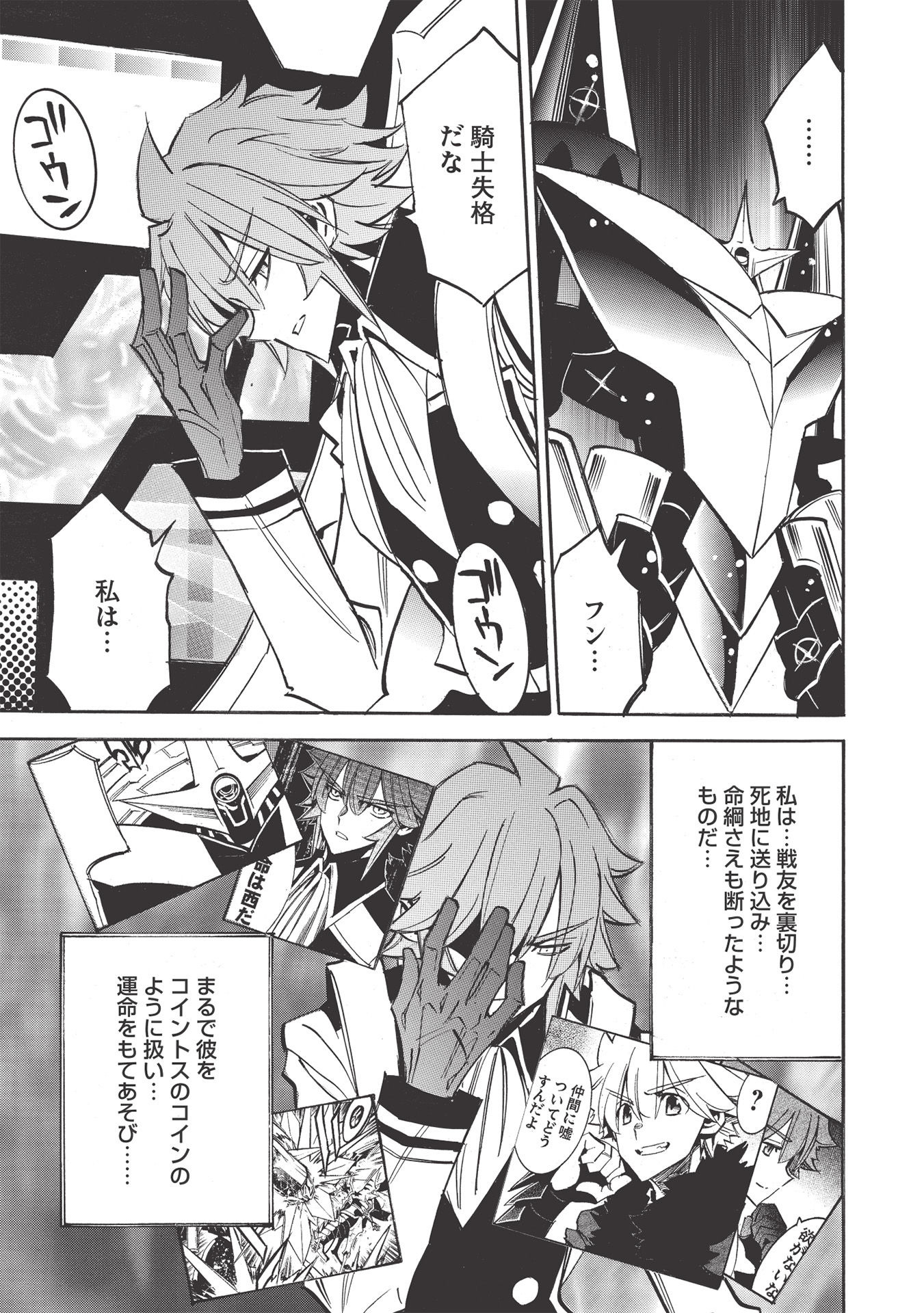 INFINITE DENDROGRAM - raw - Chapter 46 - https://jpdd.ccdd.to/JPDD/infinitedendrogram/178732/wfmyfemvxin.jpg