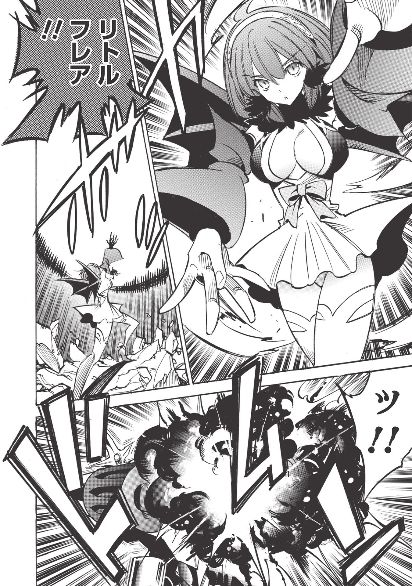 INFINITE DENDROGRAM - raw - Chapter 46 - https://jpdd.ccdd.to/JPDD/infinitedendrogram/178732/wv4ysa314g0.jpg