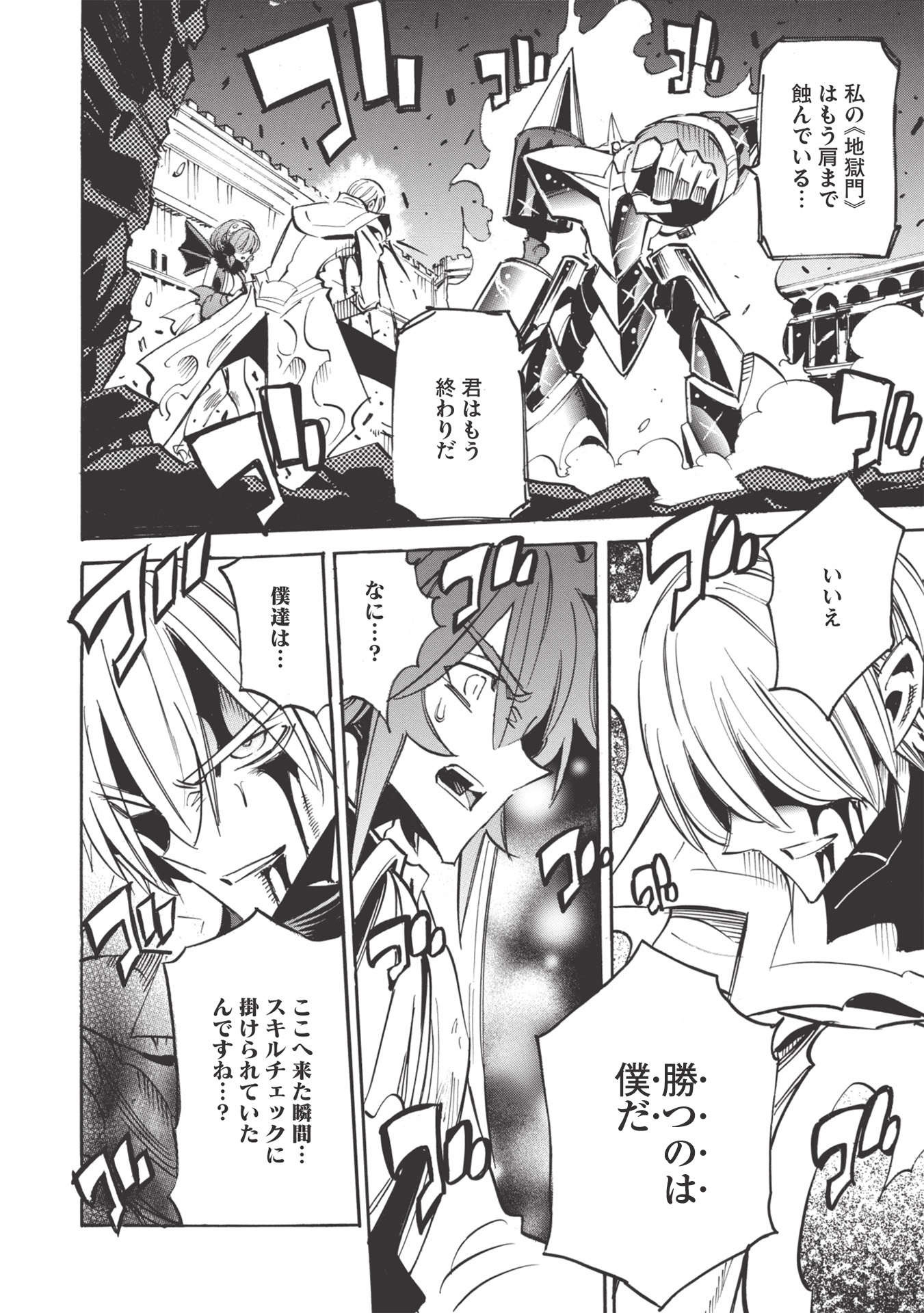 INFINITE DENDROGRAM - raw - Chapter 47 - https://jpdd.ccdd.to/JPDD/infinitedendrogram/183236/5lcwa1wvtnx.jpg