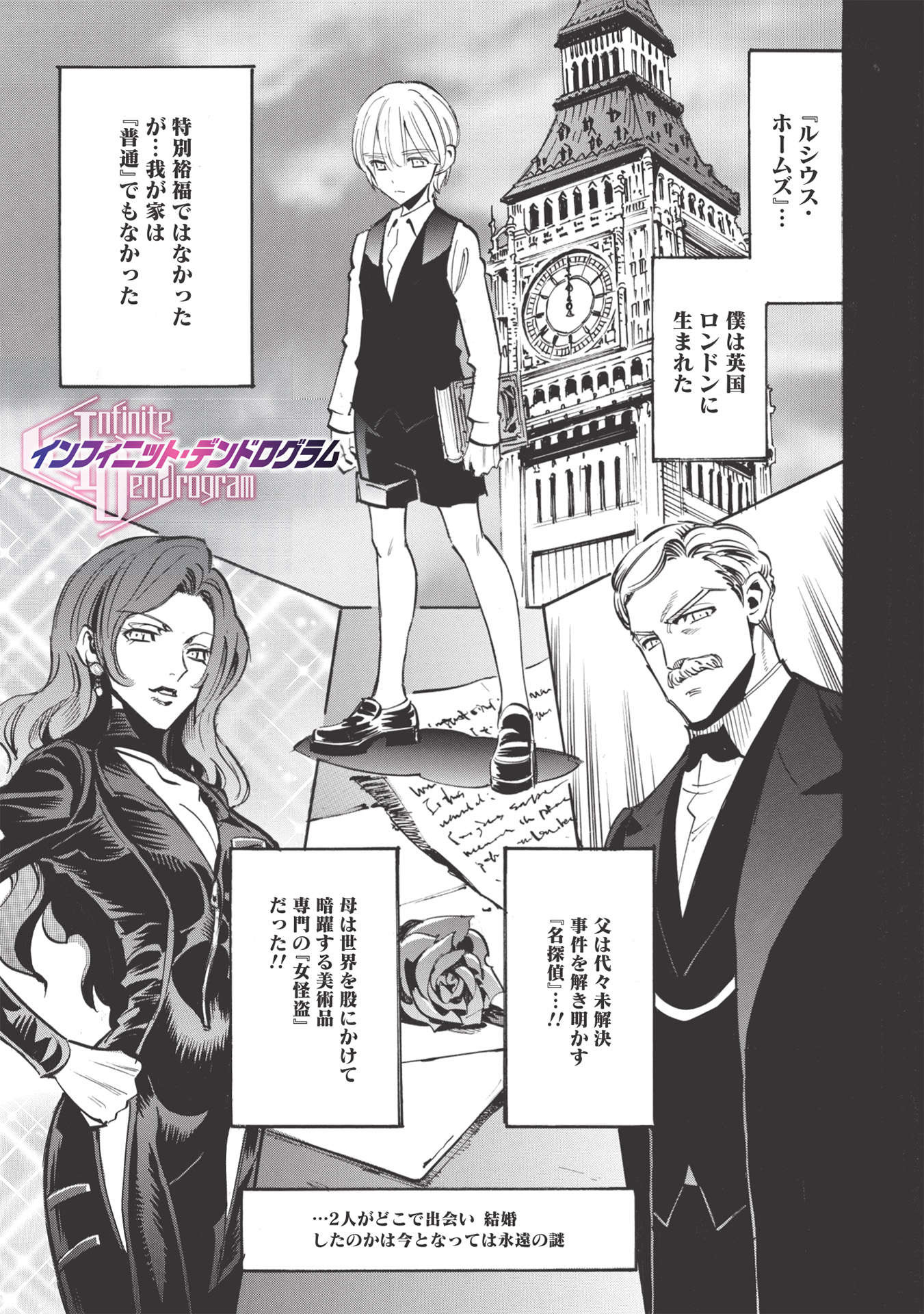 INFINITE DENDROGRAM - raw - Chapter 47 - https://jpdd.ccdd.to/JPDD/infinitedendrogram/183236/5q3e1mh5z1f.jpg
