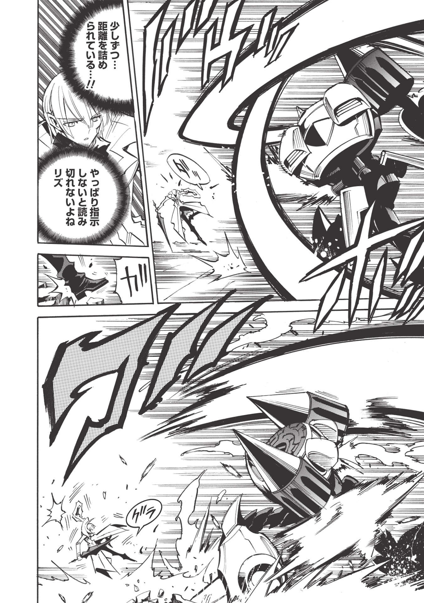 INFINITE DENDROGRAM - raw - Chapter 47 - https://jpdd.ccdd.to/JPDD/infinitedendrogram/183236/a3aoljmmrfo.jpg