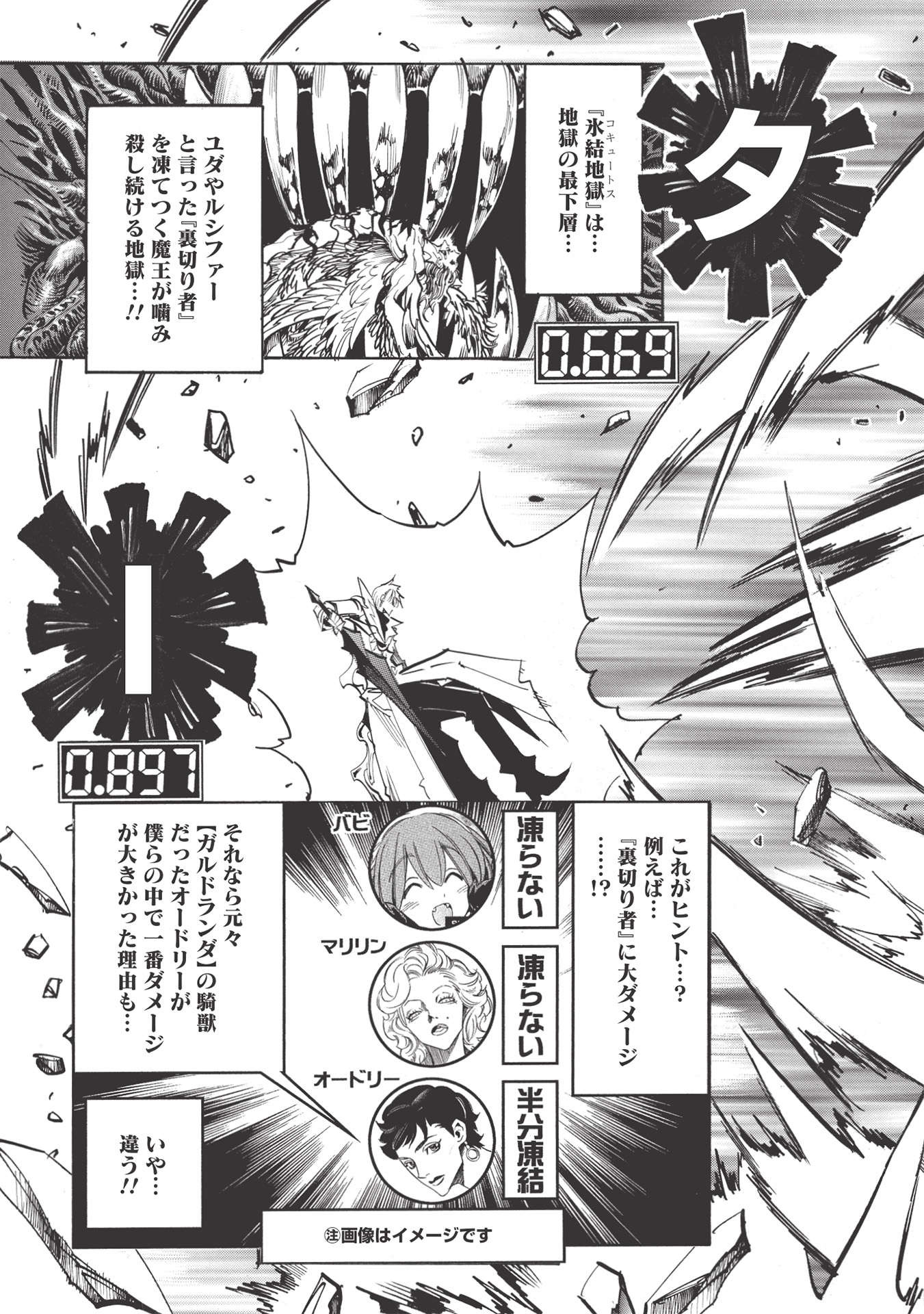 INFINITE DENDROGRAM - raw - Chapter 47 - https://jpdd.ccdd.to/JPDD/infinitedendrogram/183236/b5ct2nzqfpu.jpg