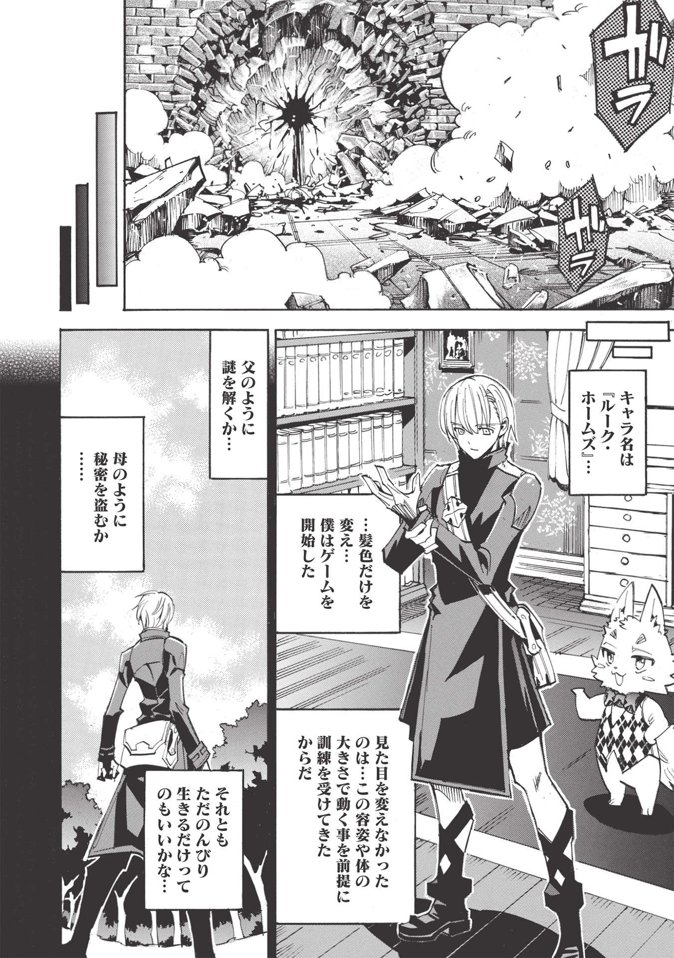 INFINITE DENDROGRAM - raw - Chapter 47 - https://jpdd.ccdd.to/JPDD/infinitedendrogram/183236/bblgx2lioeq.jpg