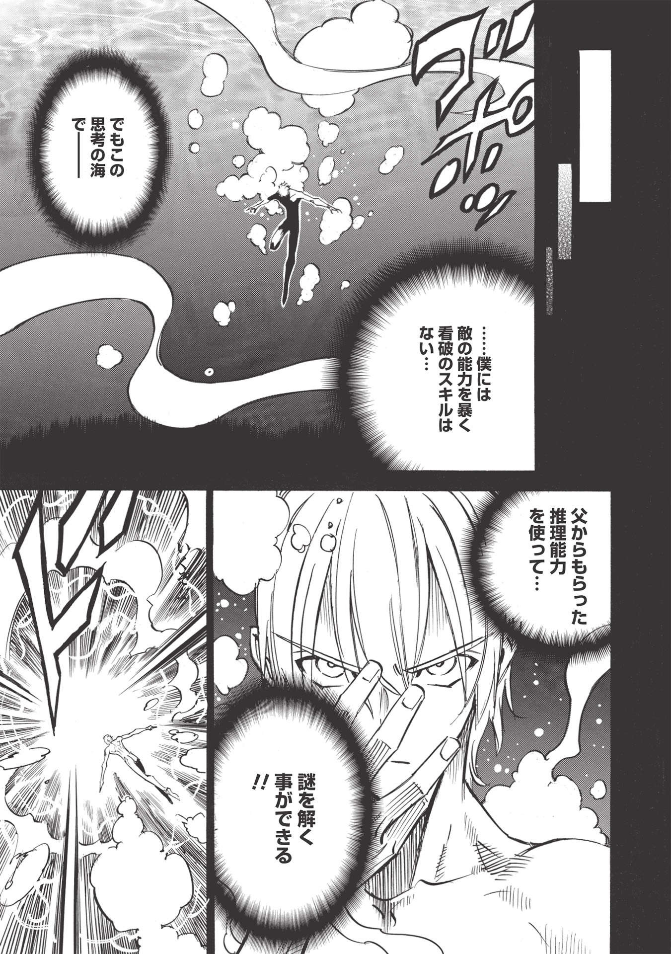 INFINITE DENDROGRAM - raw - Chapter 47 - https://jpdd.ccdd.to/JPDD/infinitedendrogram/183236/d2ziqdqx0yh.jpg