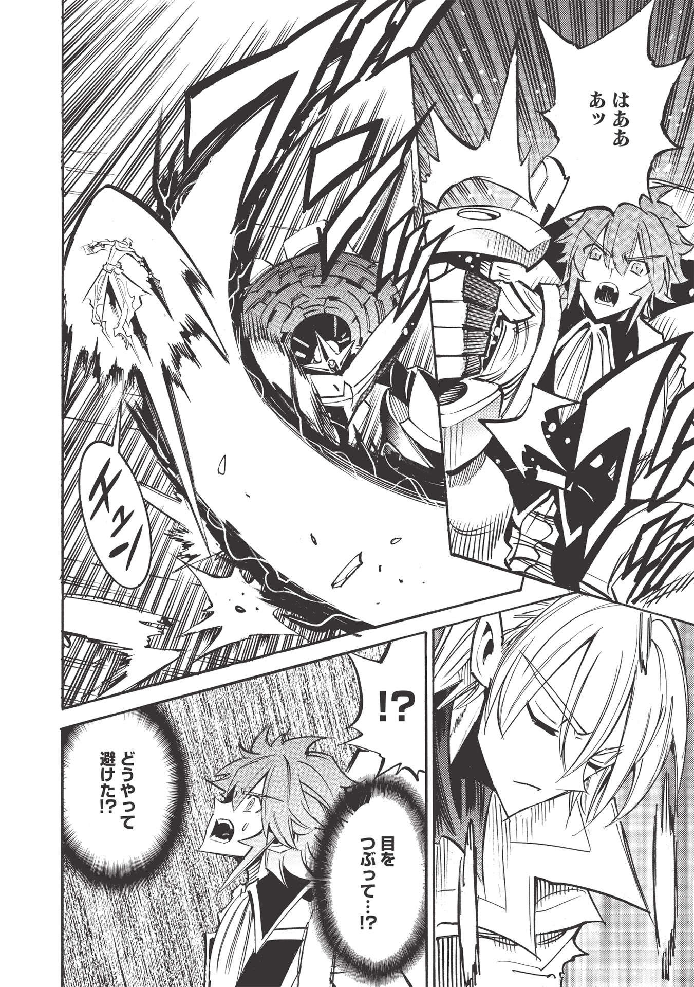 INFINITE DENDROGRAM - raw - Chapter 47 - https://jpdd.ccdd.to/JPDD/infinitedendrogram/183236/eneb1baxxtf.jpg