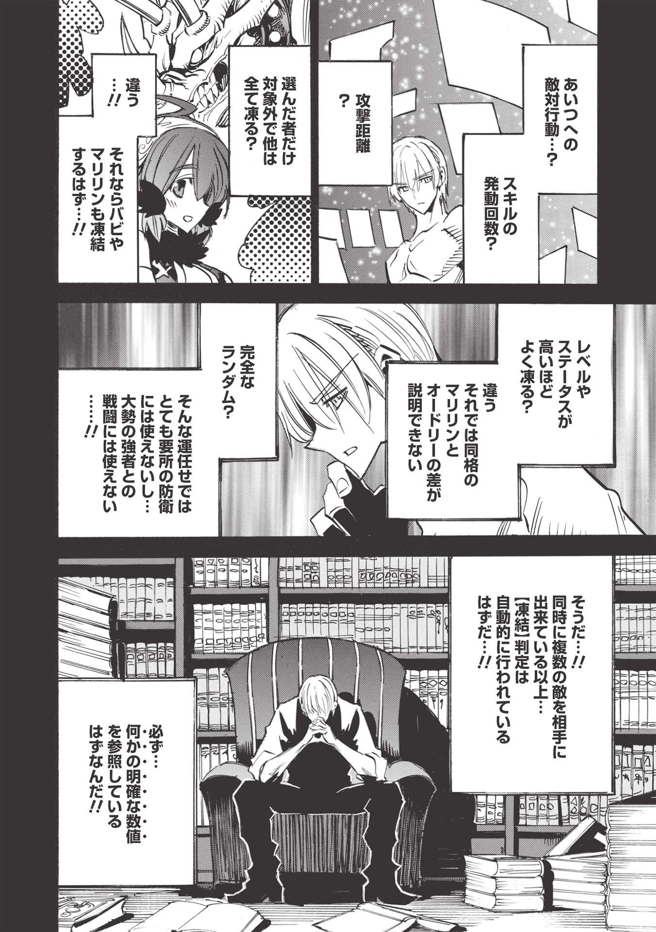 INFINITE DENDROGRAM - raw - Chapter 47 - https://jpdd.ccdd.to/JPDD/infinitedendrogram/183236/fvaiyn4hl4b.jpg