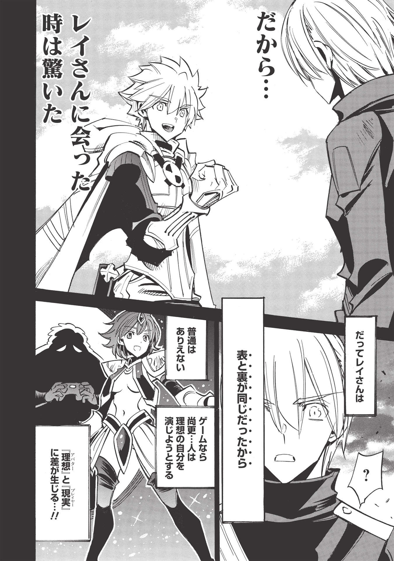 INFINITE DENDROGRAM - raw - Chapter 47 - https://jpdd.ccdd.to/JPDD/infinitedendrogram/183236/gqvwhklgcu2.jpg