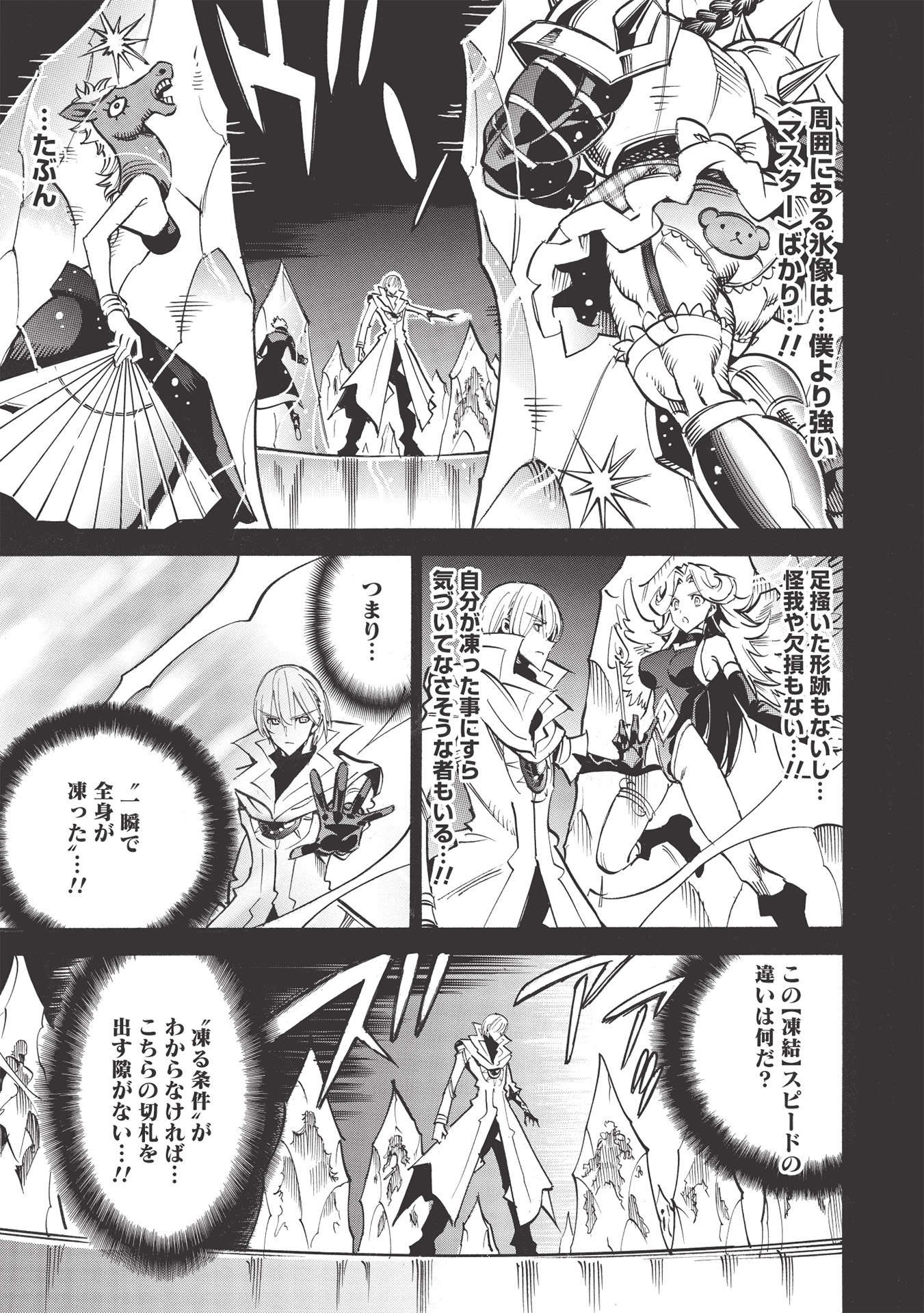 INFINITE DENDROGRAM - raw - Chapter 47 - https://jpdd.ccdd.to/JPDD/infinitedendrogram/183236/gs5kezc1a2n.jpg