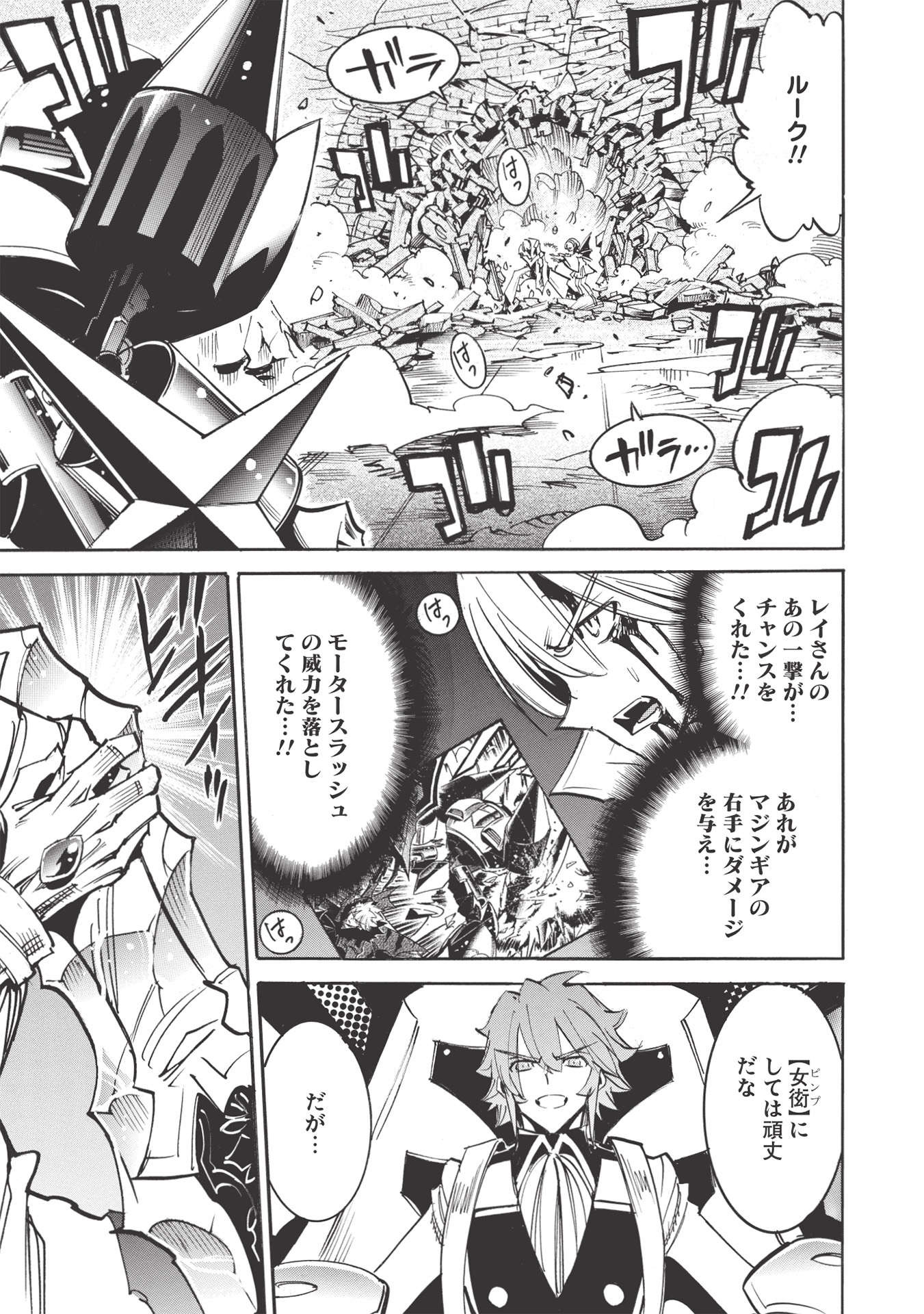 INFINITE DENDROGRAM - raw - Chapter 47 - https://jpdd.ccdd.to/JPDD/infinitedendrogram/183236/inms3x1hkex.jpg