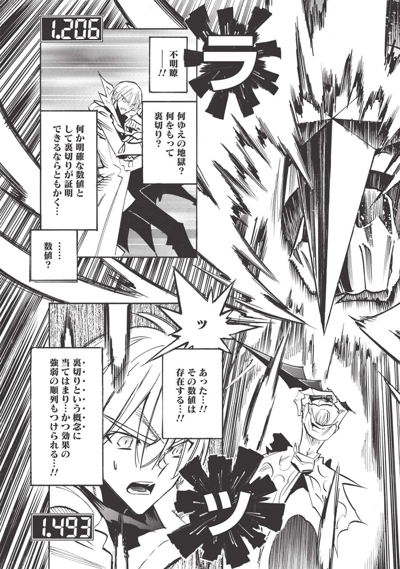 INFINITE DENDROGRAM - raw - Chapter 47 - https://jpdd.ccdd.to/JPDD/infinitedendrogram/183236/kl2gyfyftyg.jpg