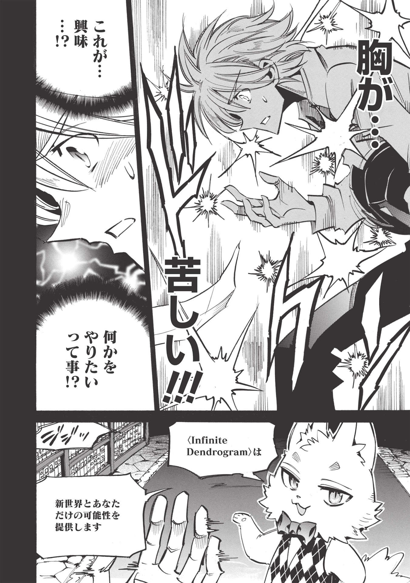 INFINITE DENDROGRAM - raw - Chapter 47 - https://jpdd.ccdd.to/JPDD/infinitedendrogram/183236/l1nnnbhmgpg.jpg
