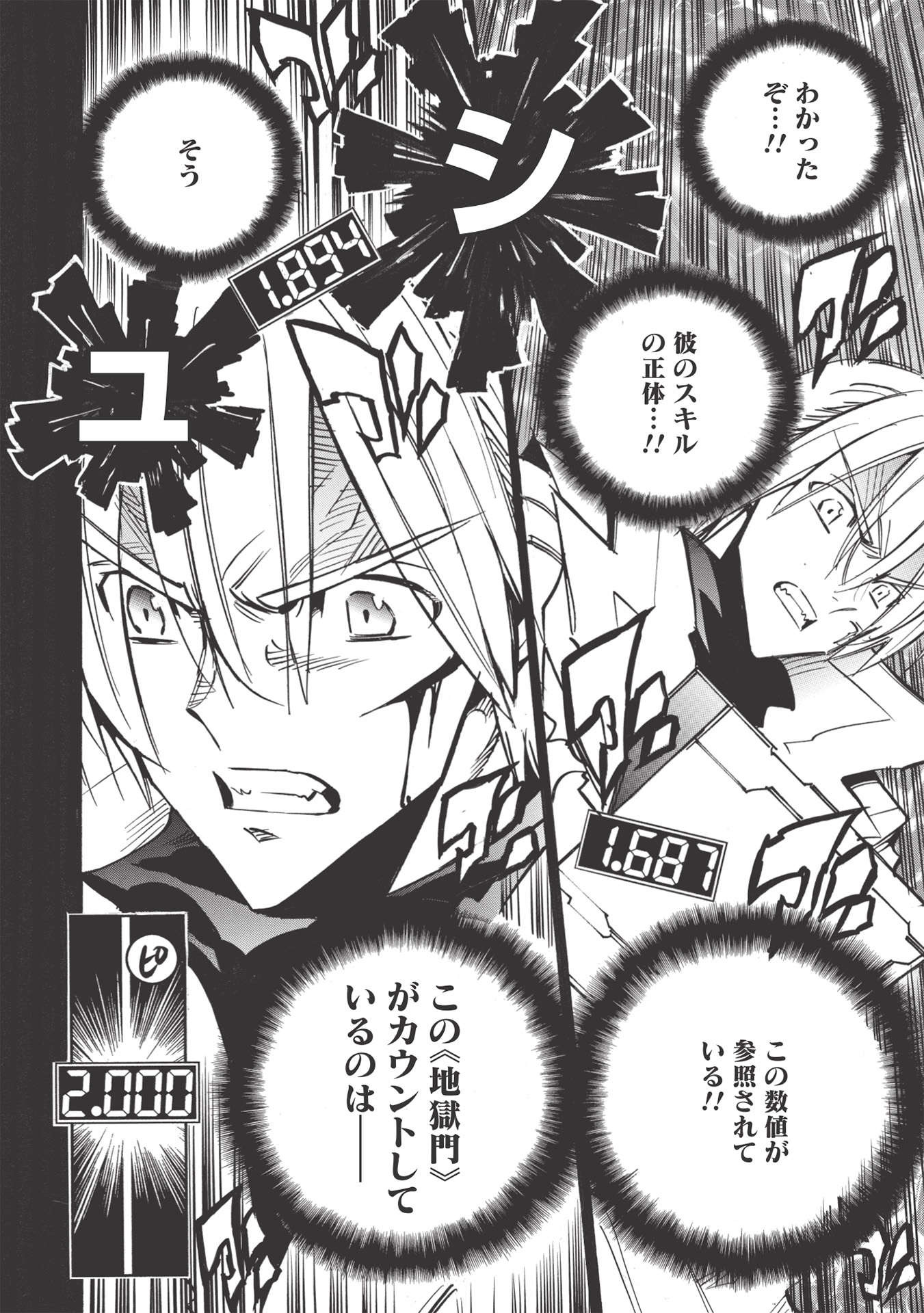 INFINITE DENDROGRAM - raw - Chapter 47 - https://jpdd.ccdd.to/JPDD/infinitedendrogram/183236/mmyvfjff42o.jpg