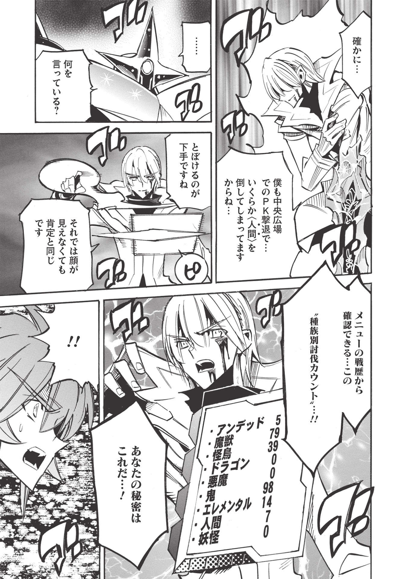 INFINITE DENDROGRAM - raw - Chapter 47 - https://jpdd.ccdd.to/JPDD/infinitedendrogram/183236/pcynddl1fcu.jpg