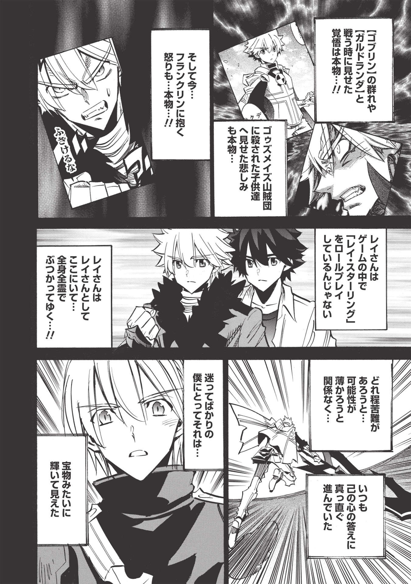 INFINITE DENDROGRAM - raw - Chapter 47 - https://jpdd.ccdd.to/JPDD/infinitedendrogram/183236/r3spv2hwthe.jpg