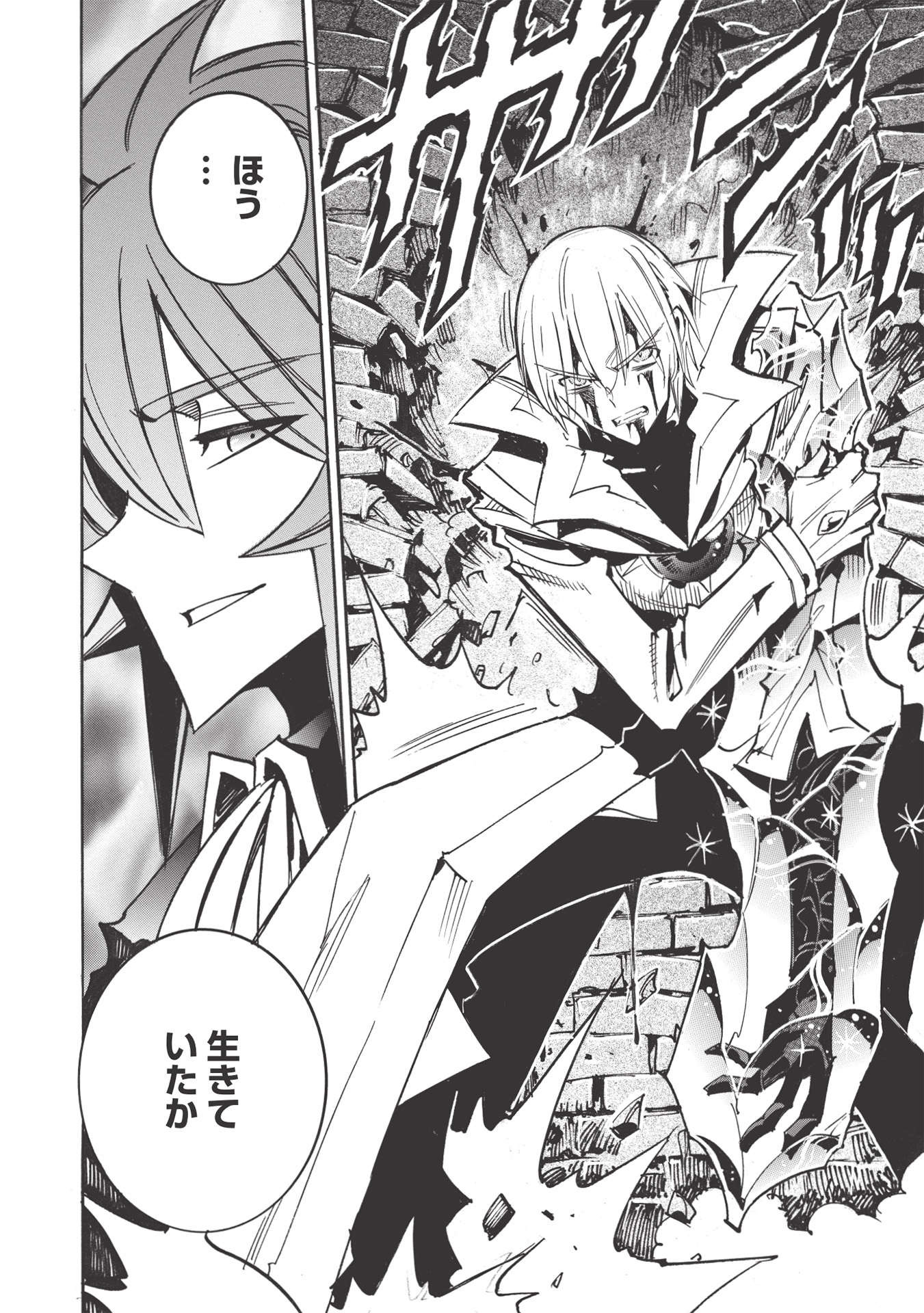 INFINITE DENDROGRAM - raw - Chapter 47 - https://jpdd.ccdd.to/JPDD/infinitedendrogram/183236/rmnmlmgpbc4.jpg