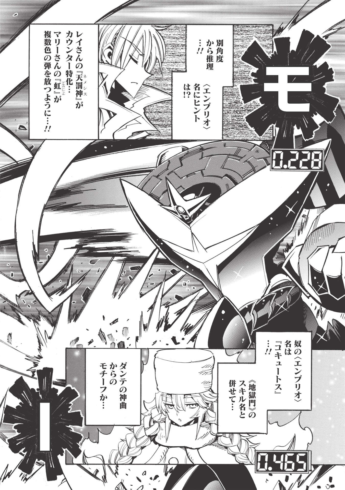 INFINITE DENDROGRAM - raw - Chapter 47 - https://jpdd.ccdd.to/JPDD/infinitedendrogram/183236/scd1fpac5wr.jpg