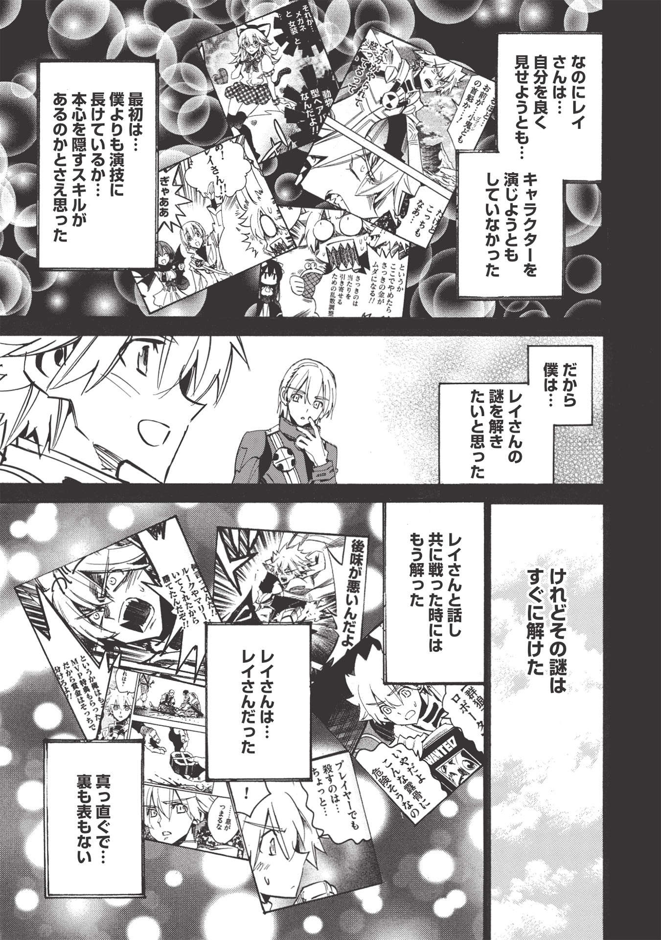 INFINITE DENDROGRAM - raw - Chapter 47 - https://jpdd.ccdd.to/JPDD/infinitedendrogram/183236/t0jaorkqso4.jpg