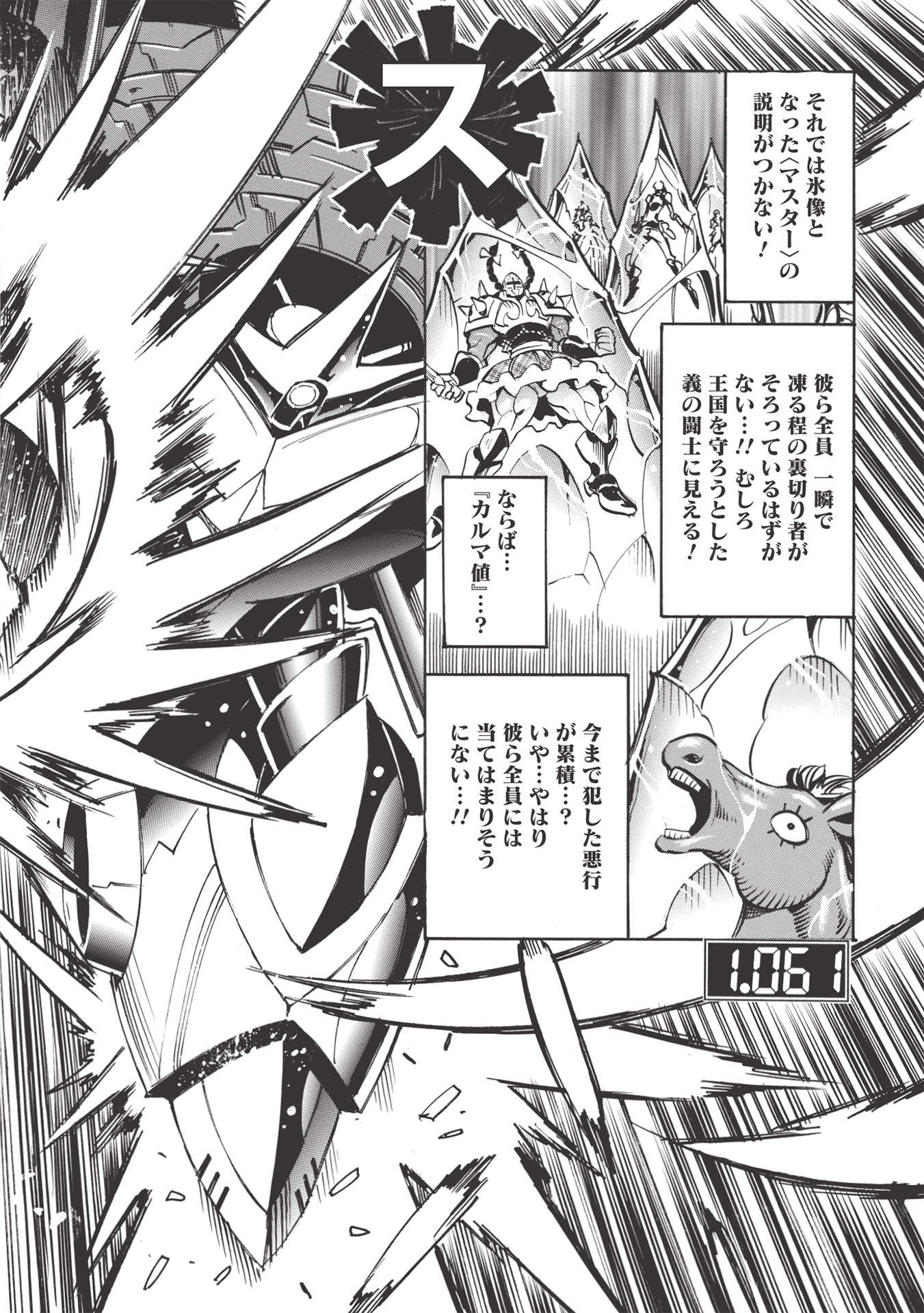INFINITE DENDROGRAM - raw - Chapter 47 - https://jpdd.ccdd.to/JPDD/infinitedendrogram/183236/uhd1wkixwjl.jpg