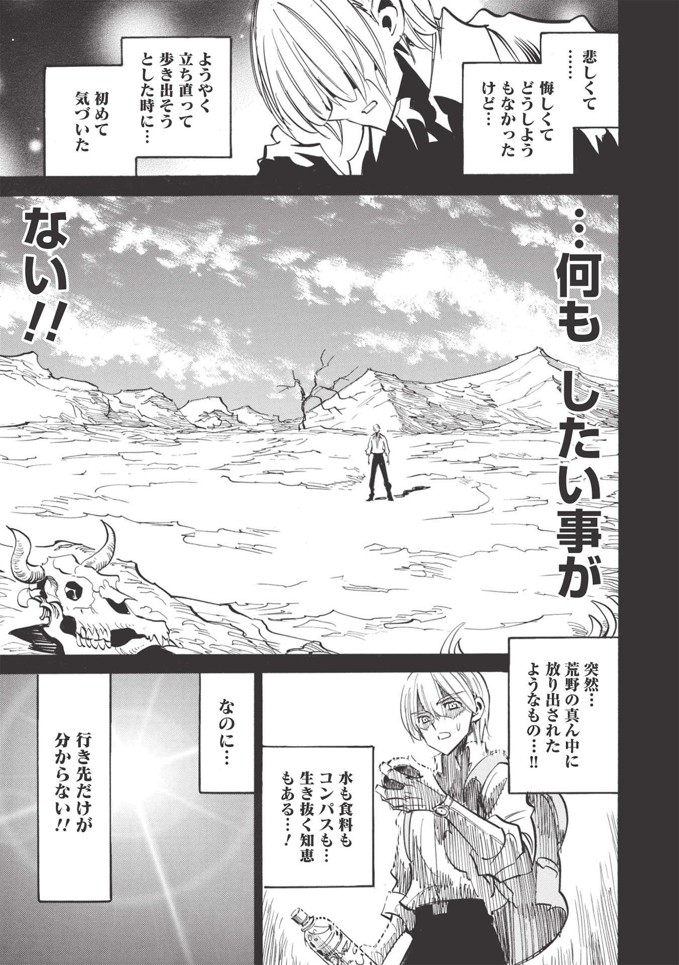 INFINITE DENDROGRAM - raw - Chapter 47 - https://jpdd.ccdd.to/JPDD/infinitedendrogram/183236/xdokx0k5ssn.jpg