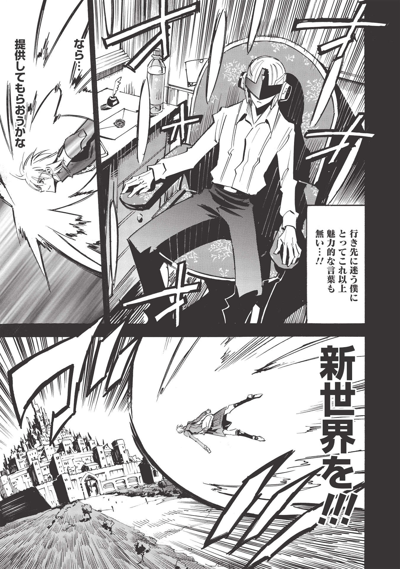 INFINITE DENDROGRAM - raw - Chapter 47 - https://jpdd.ccdd.to/JPDD/infinitedendrogram/183236/xrs3kph1dhb.jpg