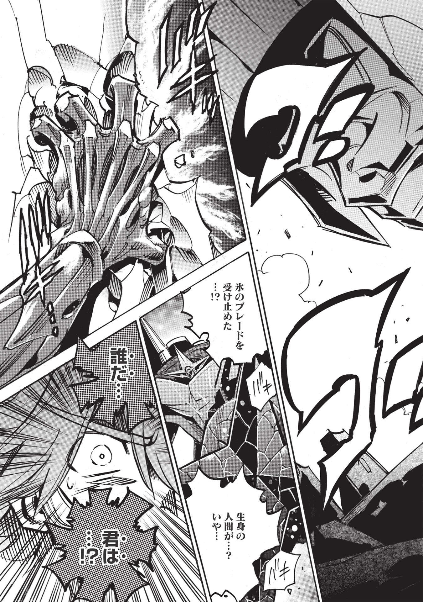 INFINITE DENDROGRAM - raw - Chapter 48 - https://jpdd.ccdd.to/JPDD/infinitedendrogram/188185/4yttgsf435y.jpg