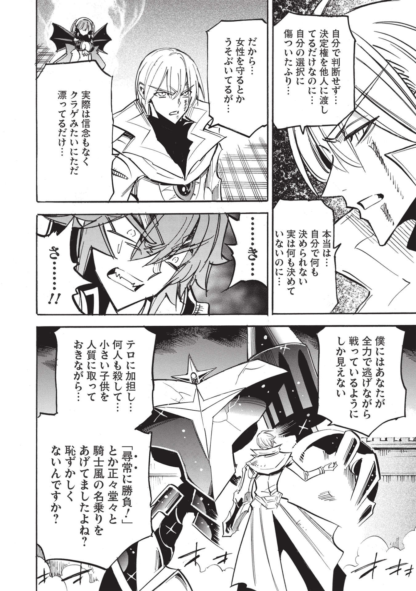 INFINITE DENDROGRAM - raw - Chapter 48 - https://jpdd.ccdd.to/JPDD/infinitedendrogram/188185/a2b1jwssbxy.jpg