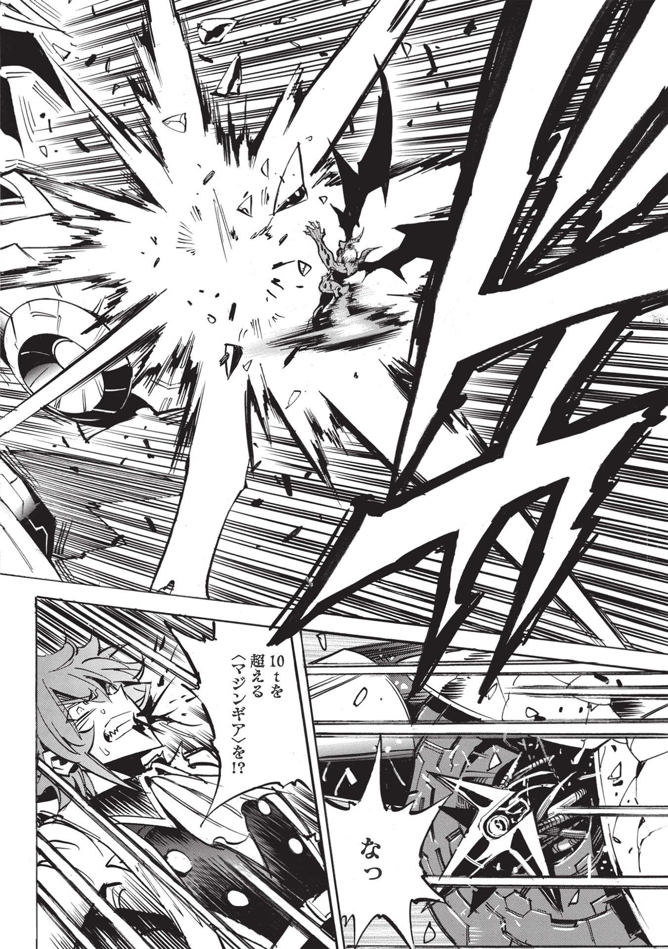 INFINITE DENDROGRAM - raw - Chapter 48 - https://jpdd.ccdd.to/JPDD/infinitedendrogram/188185/bipvi0bi01z.jpg