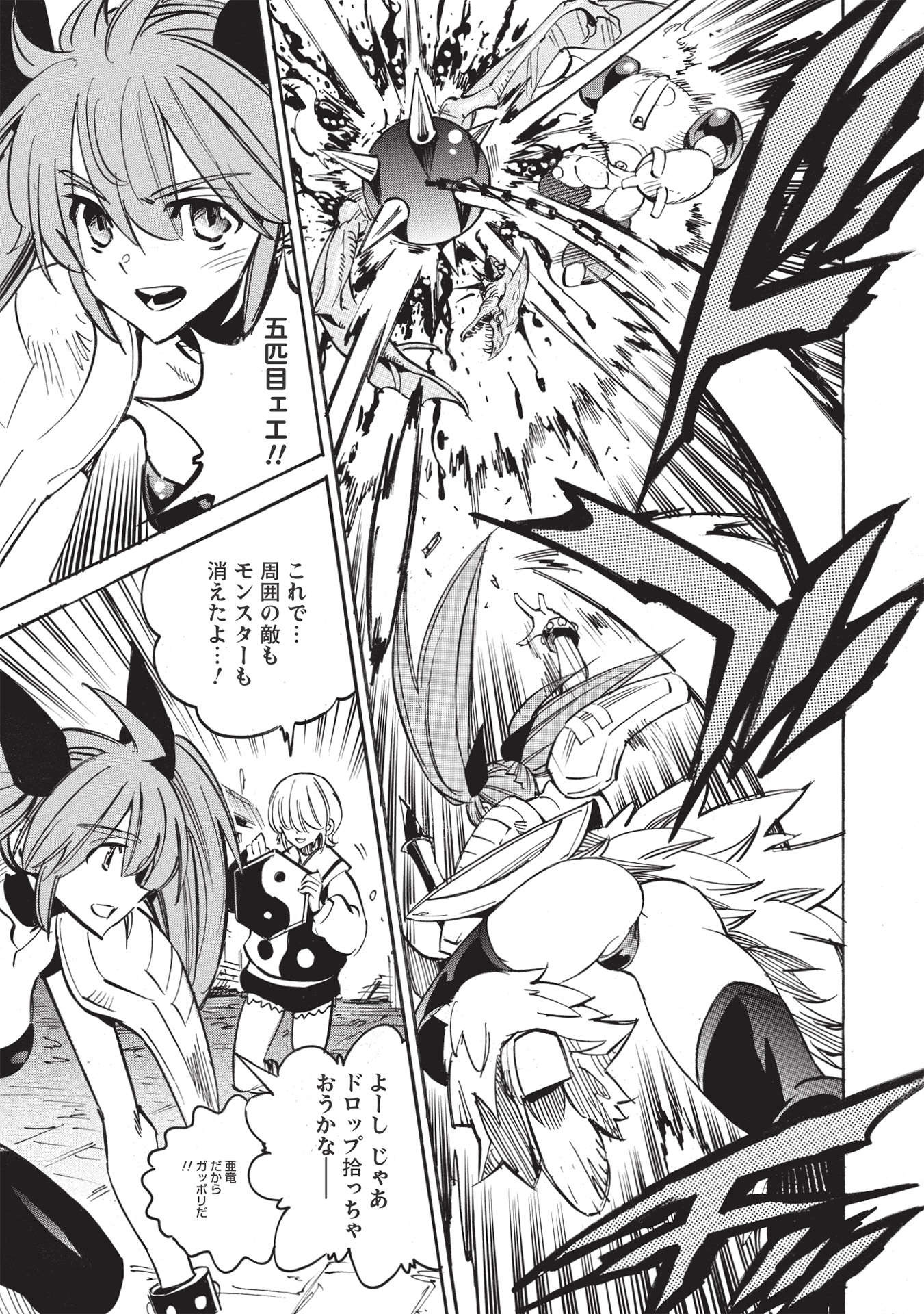 INFINITE DENDROGRAM - raw - Chapter 48 - https://jpdd.ccdd.to/JPDD/infinitedendrogram/188185/e0eafgtpj1v.jpg