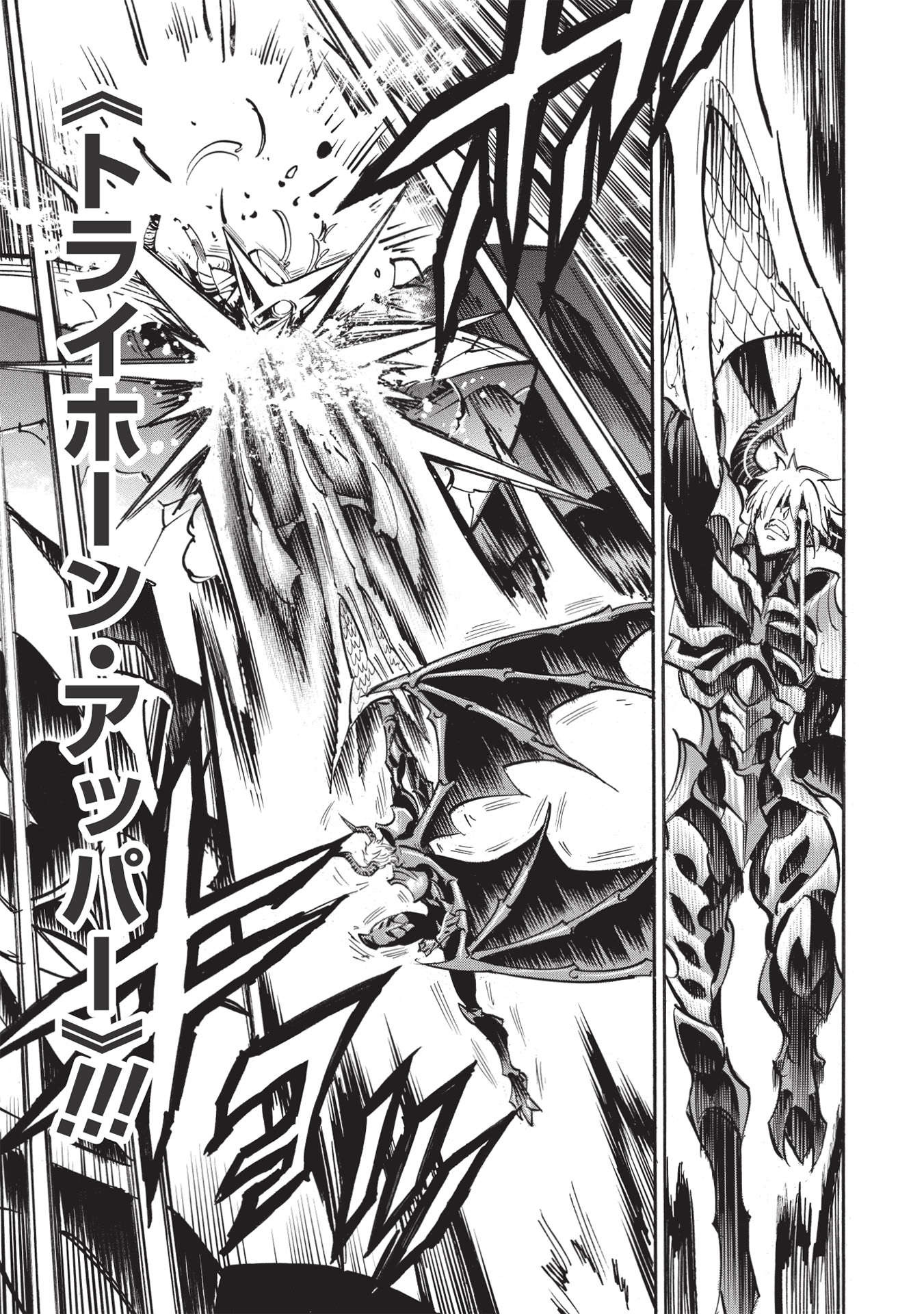 INFINITE DENDROGRAM - raw - Chapter 48 - https://jpdd.ccdd.to/JPDD/infinitedendrogram/188185/ecx4byl5bux.jpg