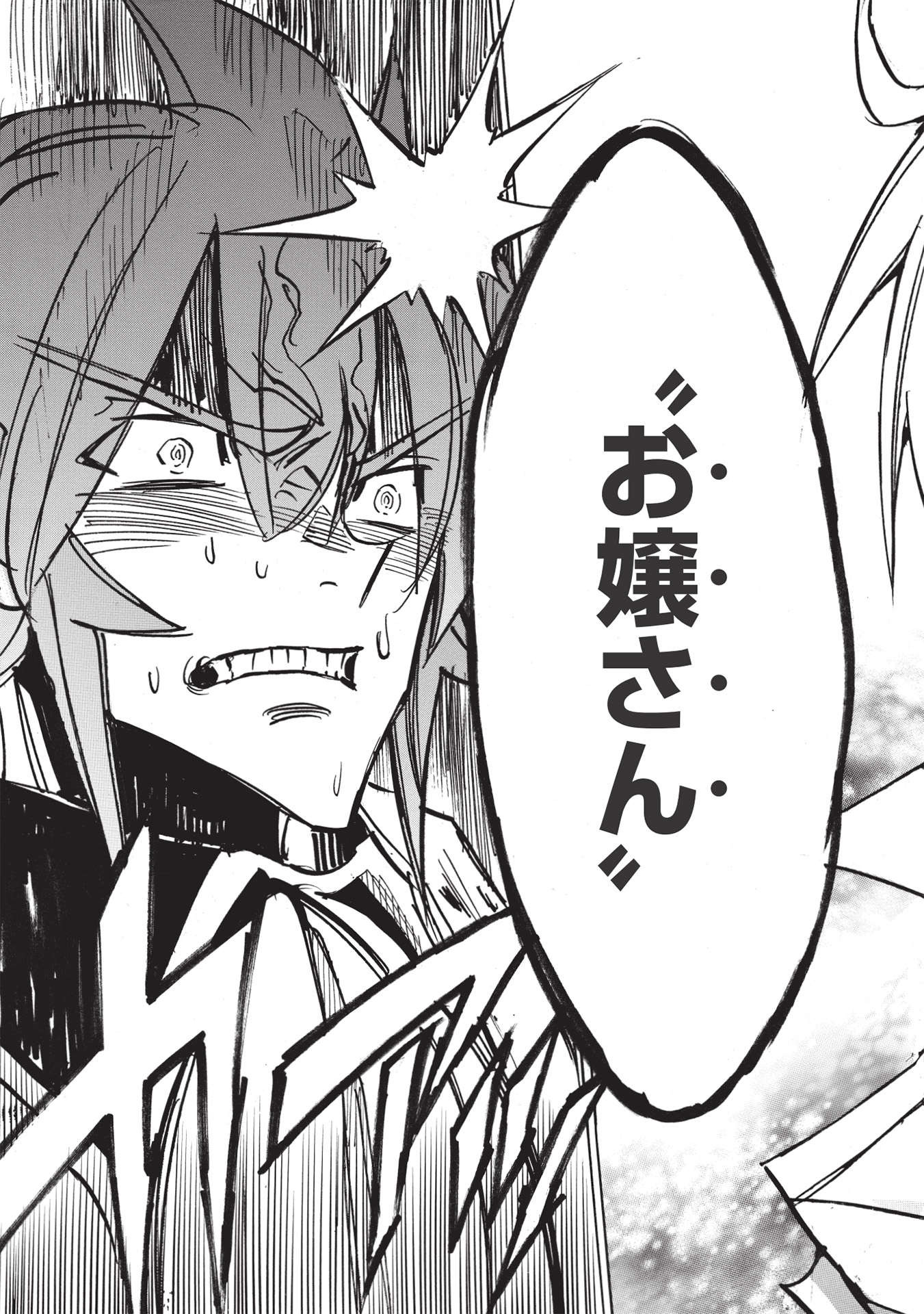 INFINITE DENDROGRAM - raw - Chapter 48 - https://jpdd.ccdd.to/JPDD/infinitedendrogram/188185/fhwodsaoumq.jpg