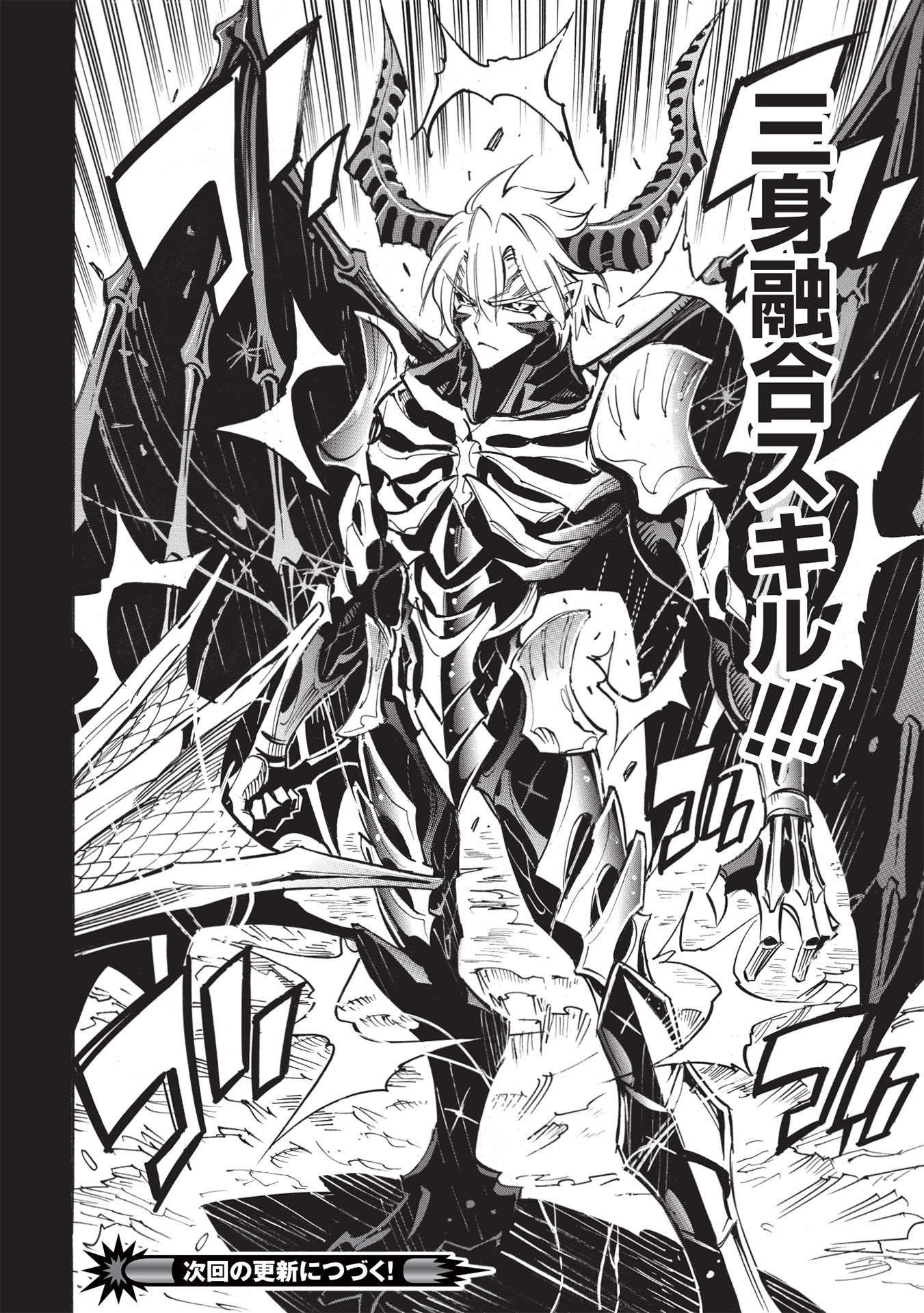 INFINITE DENDROGRAM - raw - Chapter 48 - https://jpdd.ccdd.to/JPDD/infinitedendrogram/188185/gsbuedoi512.jpg