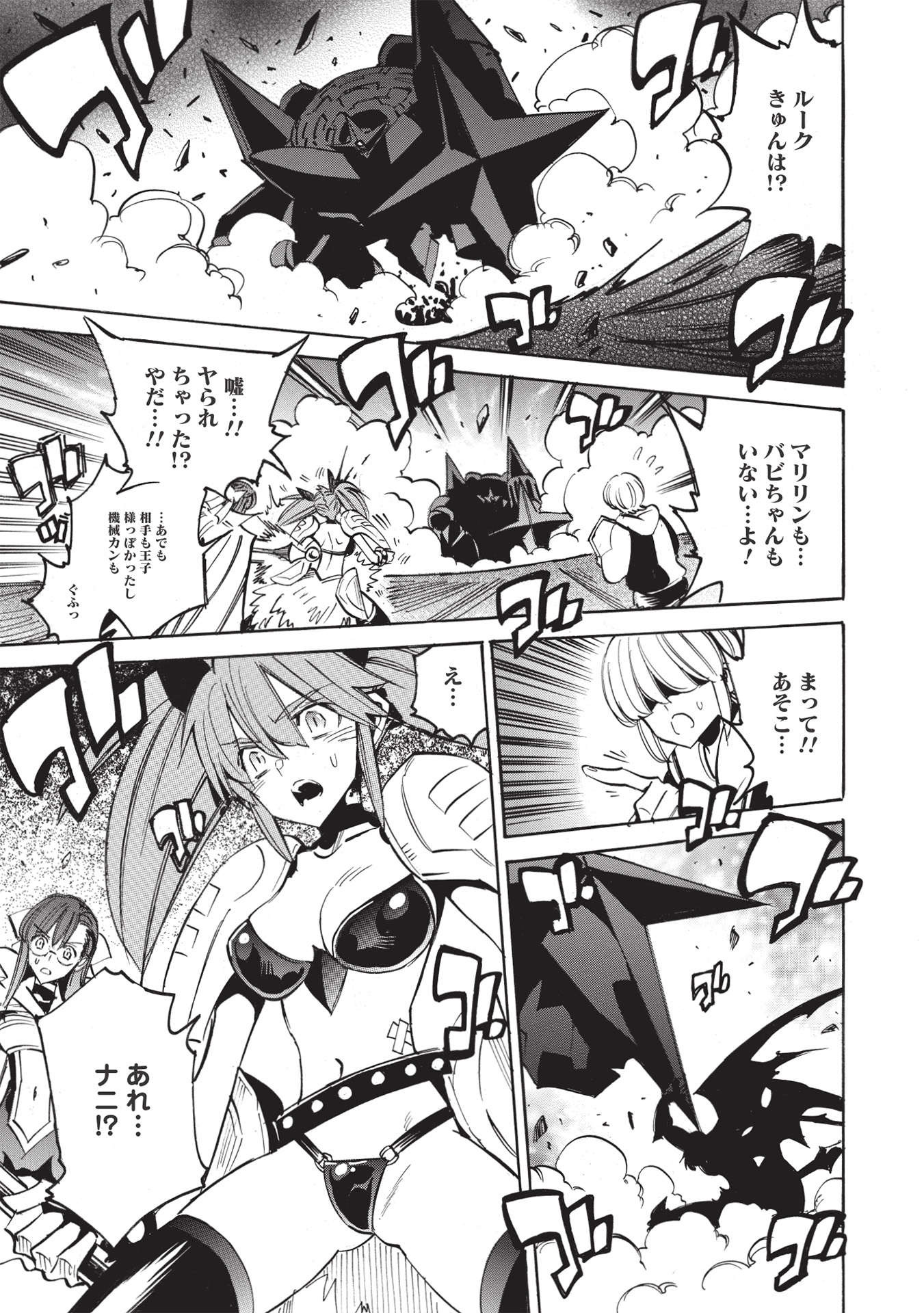 INFINITE DENDROGRAM - raw - Chapter 48 - https://jpdd.ccdd.to/JPDD/infinitedendrogram/188185/hvygoehosg2.jpg