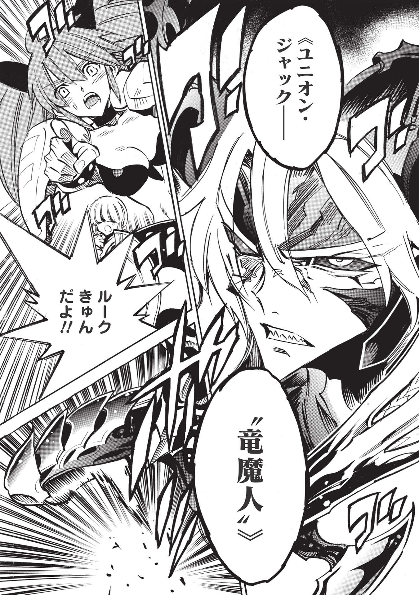 INFINITE DENDROGRAM - raw - Chapter 48 - https://jpdd.ccdd.to/JPDD/infinitedendrogram/188185/jcvxzh3ez4n.jpg