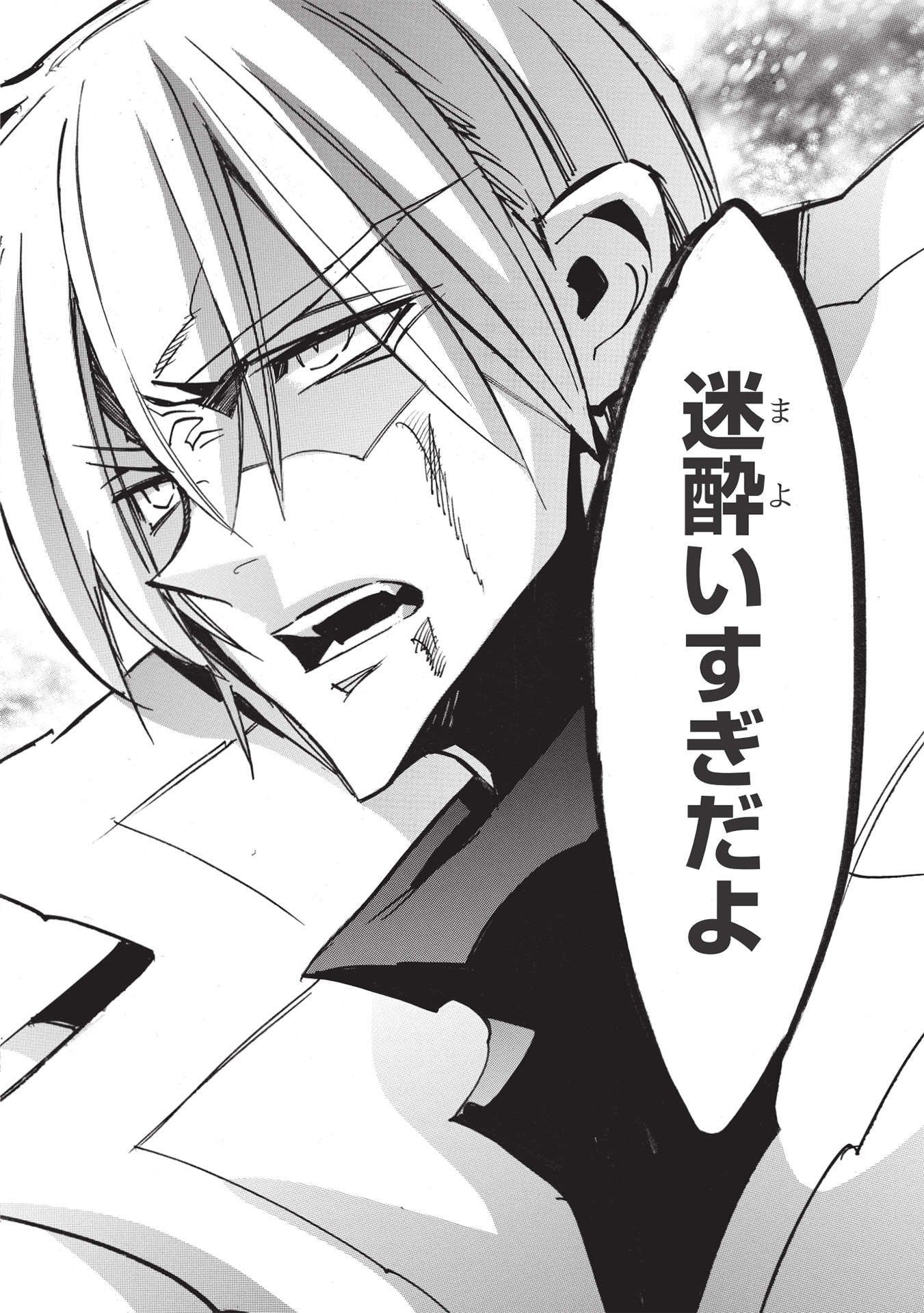 INFINITE DENDROGRAM - raw - Chapter 48 - https://jpdd.ccdd.to/JPDD/infinitedendrogram/188185/krvyxshm0bd.jpg