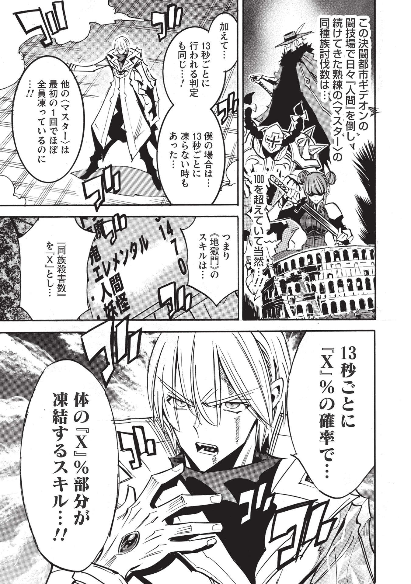 INFINITE DENDROGRAM - raw - Chapter 48 - https://jpdd.ccdd.to/JPDD/infinitedendrogram/188185/leswbrd2rva.jpg
