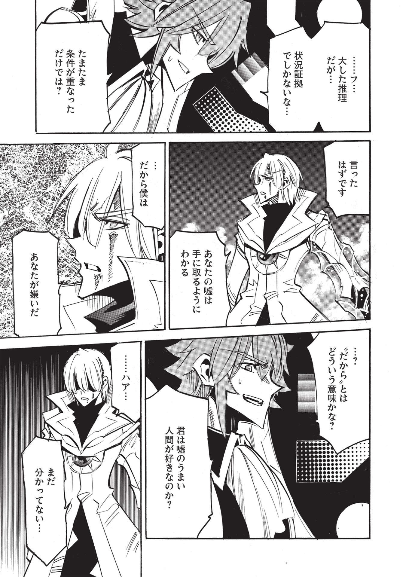 INFINITE DENDROGRAM - raw - Chapter 48 - https://jpdd.ccdd.to/JPDD/infinitedendrogram/188185/lqrpk3hibfw.jpg