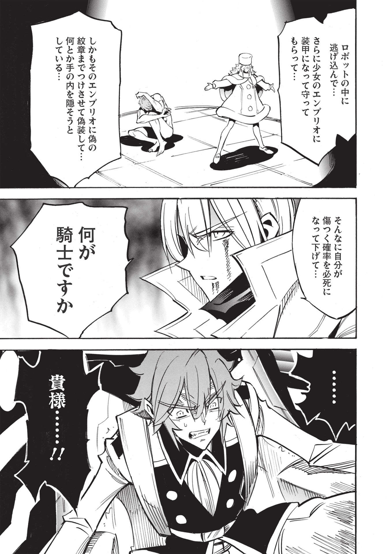 INFINITE DENDROGRAM - raw - Chapter 48 - https://jpdd.ccdd.to/JPDD/infinitedendrogram/188185/n3elk0ldler.jpg